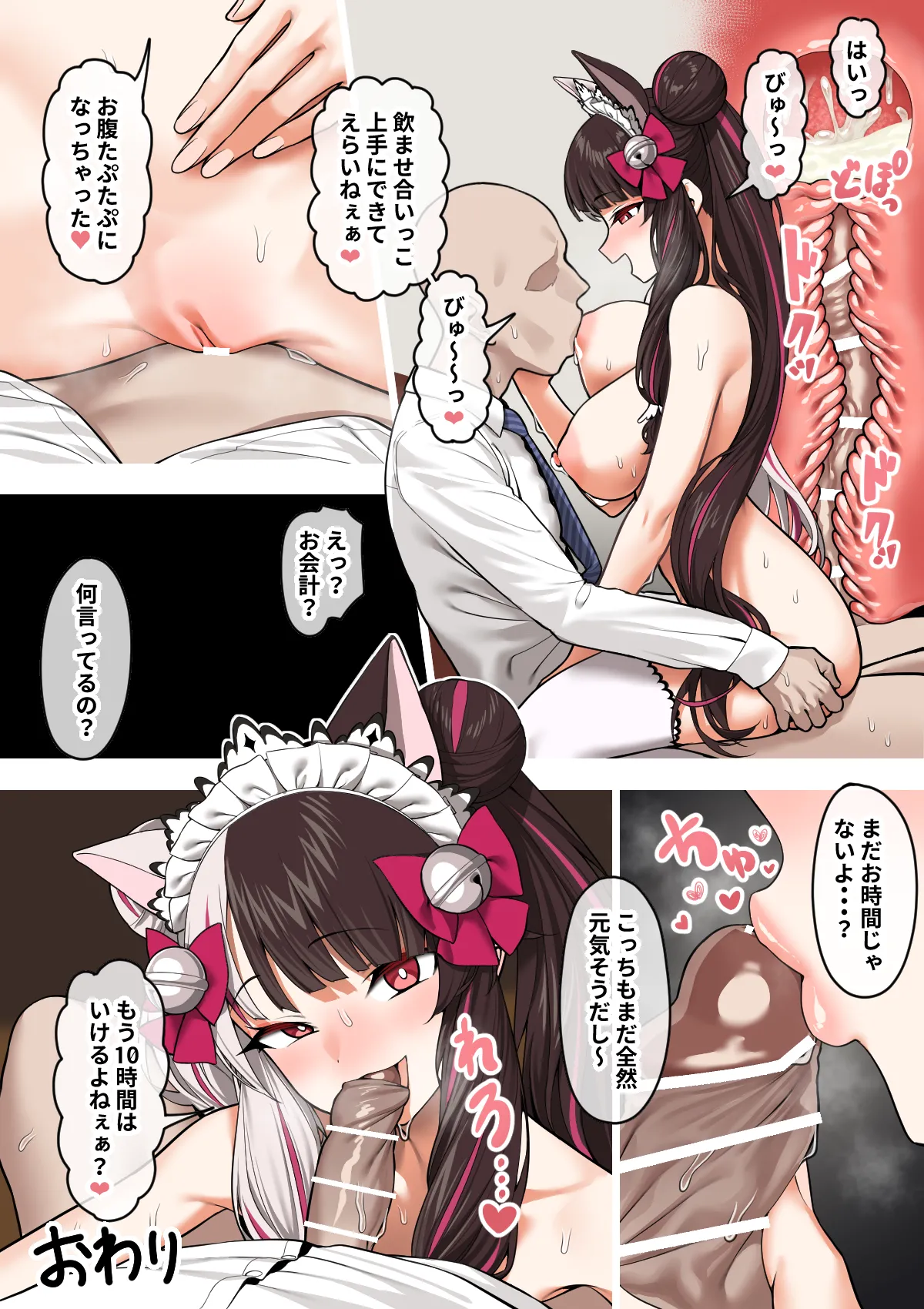 裏メニュー Page.4