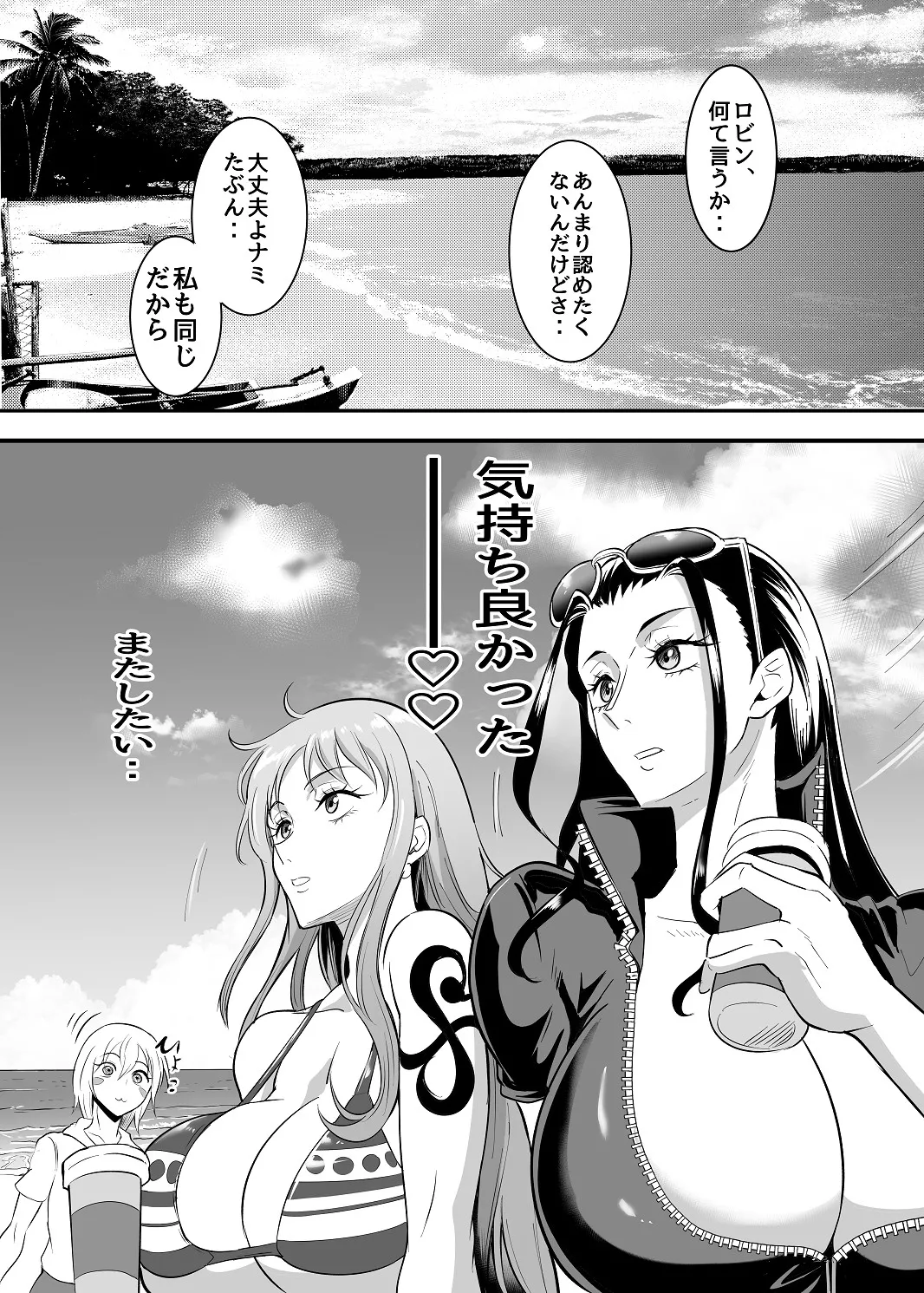 Pirate Girls 4 Page.29