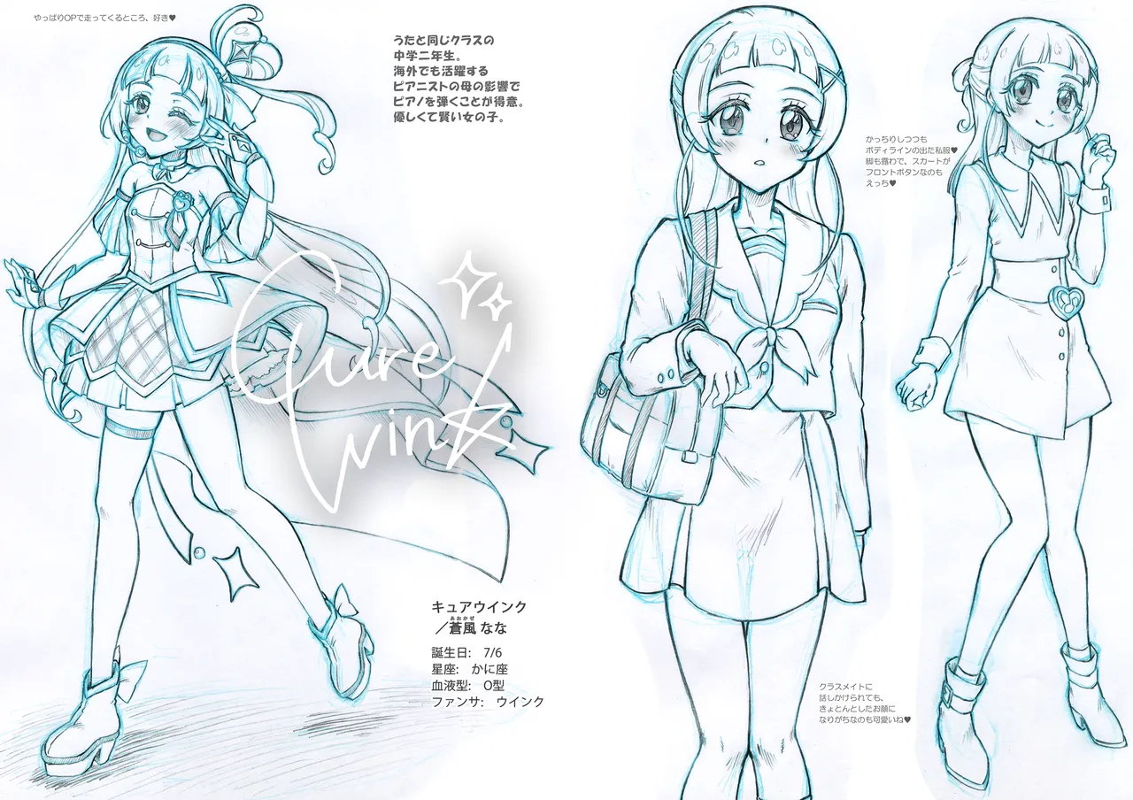 キミ専用 アイドルプリキュア♪ Page.7