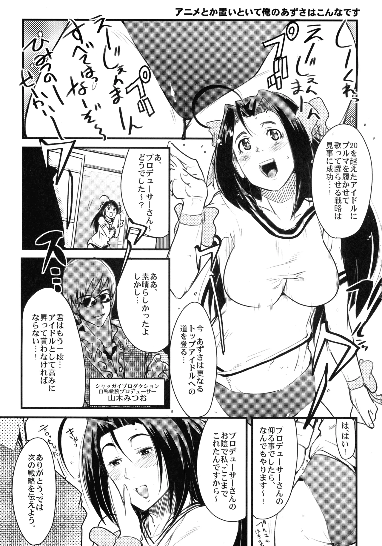 春は超人気番組!! 天元アイドルカトレアラガンわきまんこマスターでヒッパレ!! Page.15
