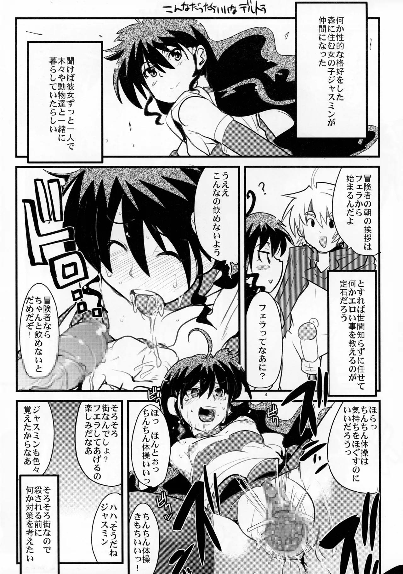 今時代は褐色スパッツもしくはポニテ+ Page.11