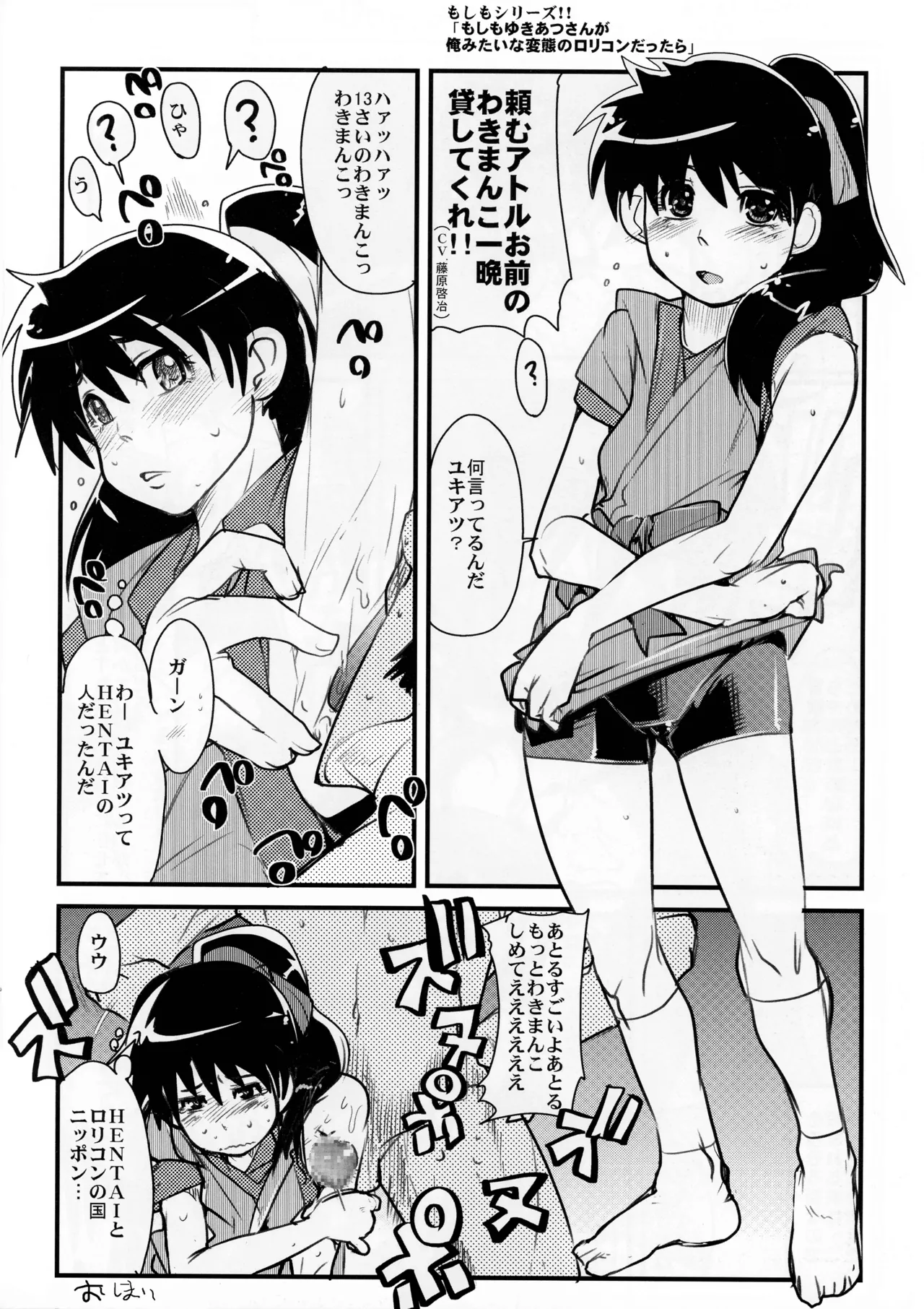 今時代は褐色スパッツもしくはポニテ+ Page.12
