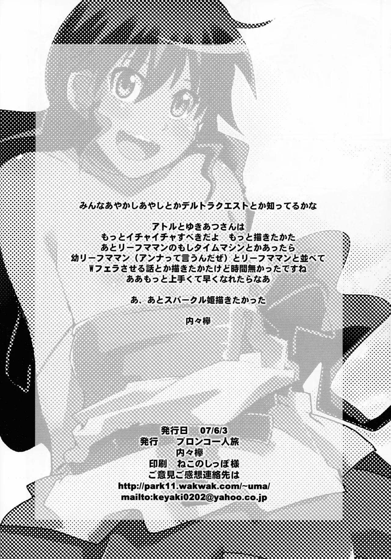 今時代は褐色スパッツもしくはポニテ+ Page.18