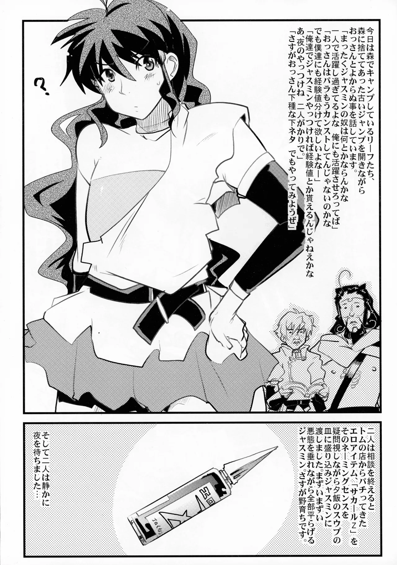 今時代は褐色スパッツもしくはポニテ+ Page.3