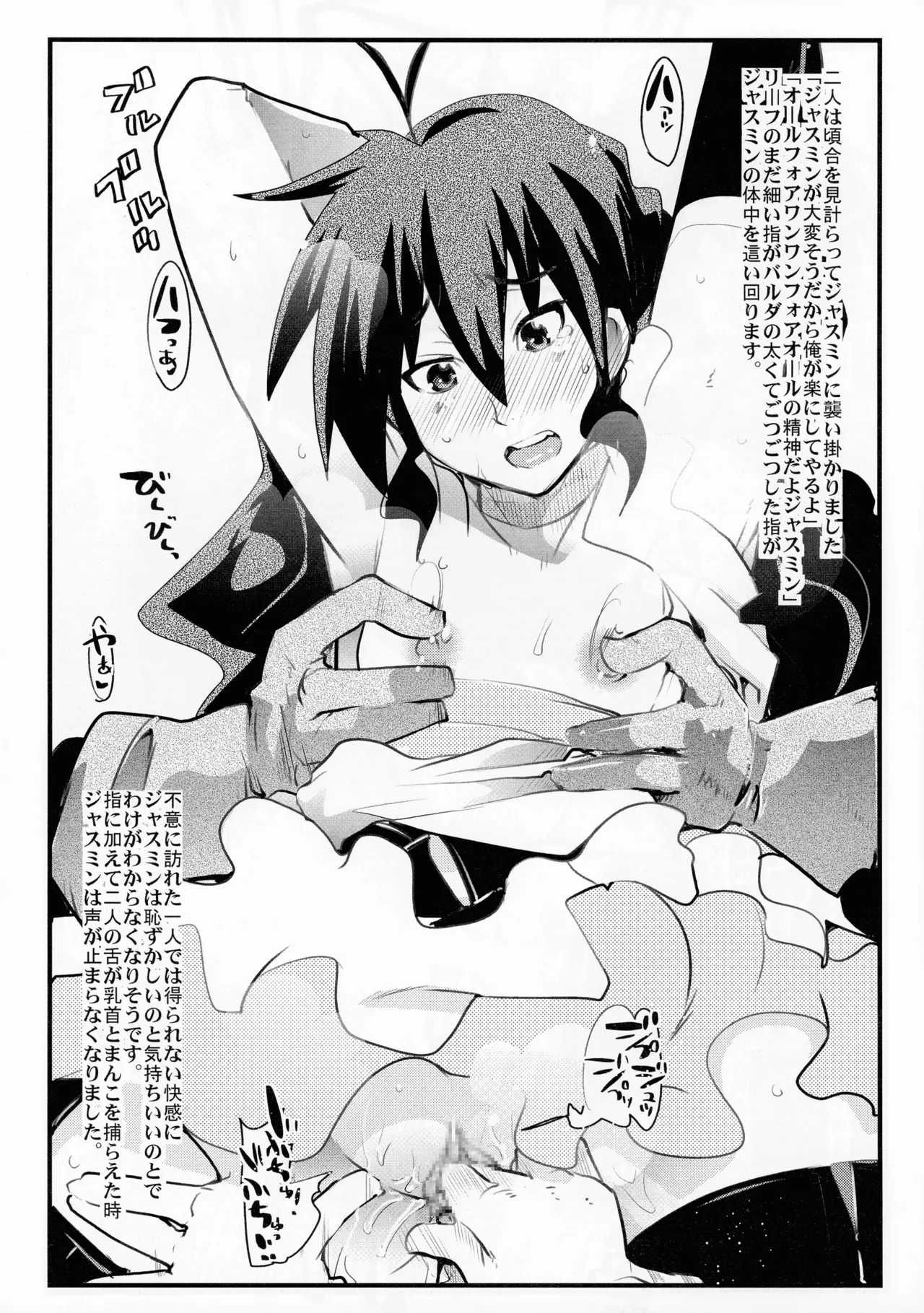 今時代は褐色スパッツもしくはポニテ+ Page.5