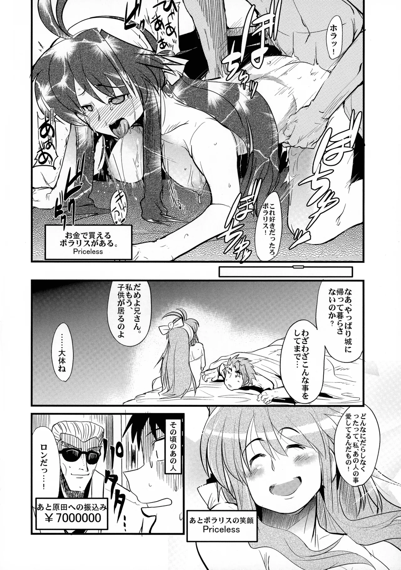 俺の子持ち人妻王女 Page.13