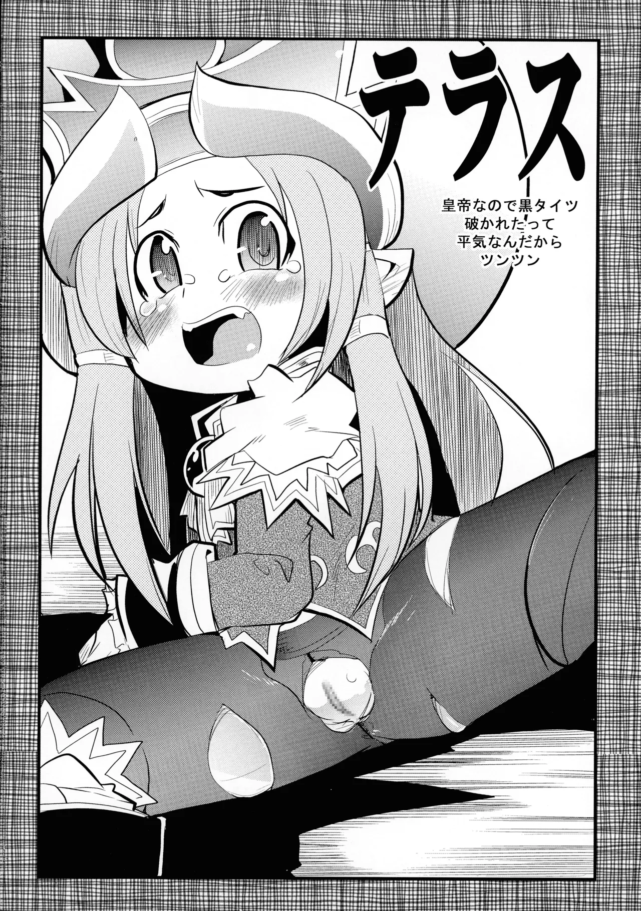 俺の子持ち人妻王女 Page.15