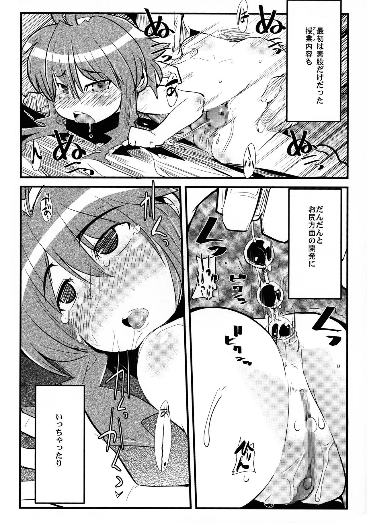 俺の子持ち人妻王女 Page.19