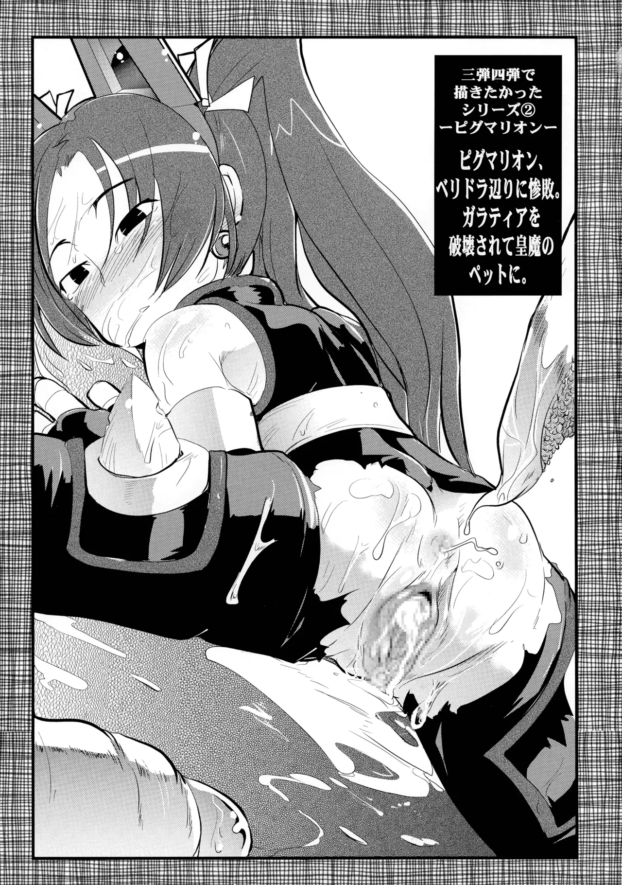 俺の子持ち人妻王女 Page.22