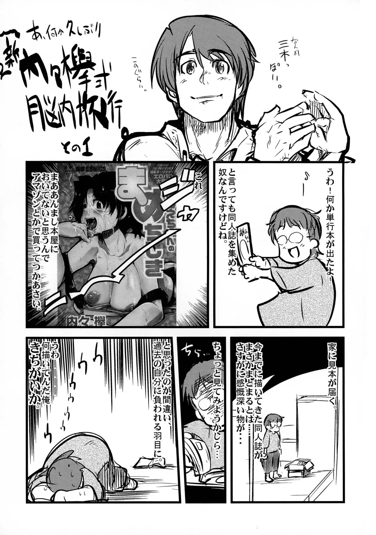 俺の子持ち人妻王女 Page.24