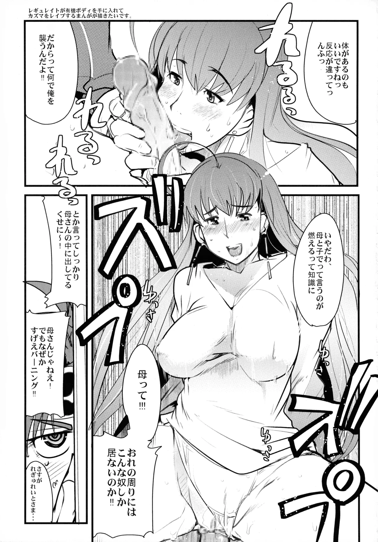 僕の私のスーパーボボッボ大戦W Page.21