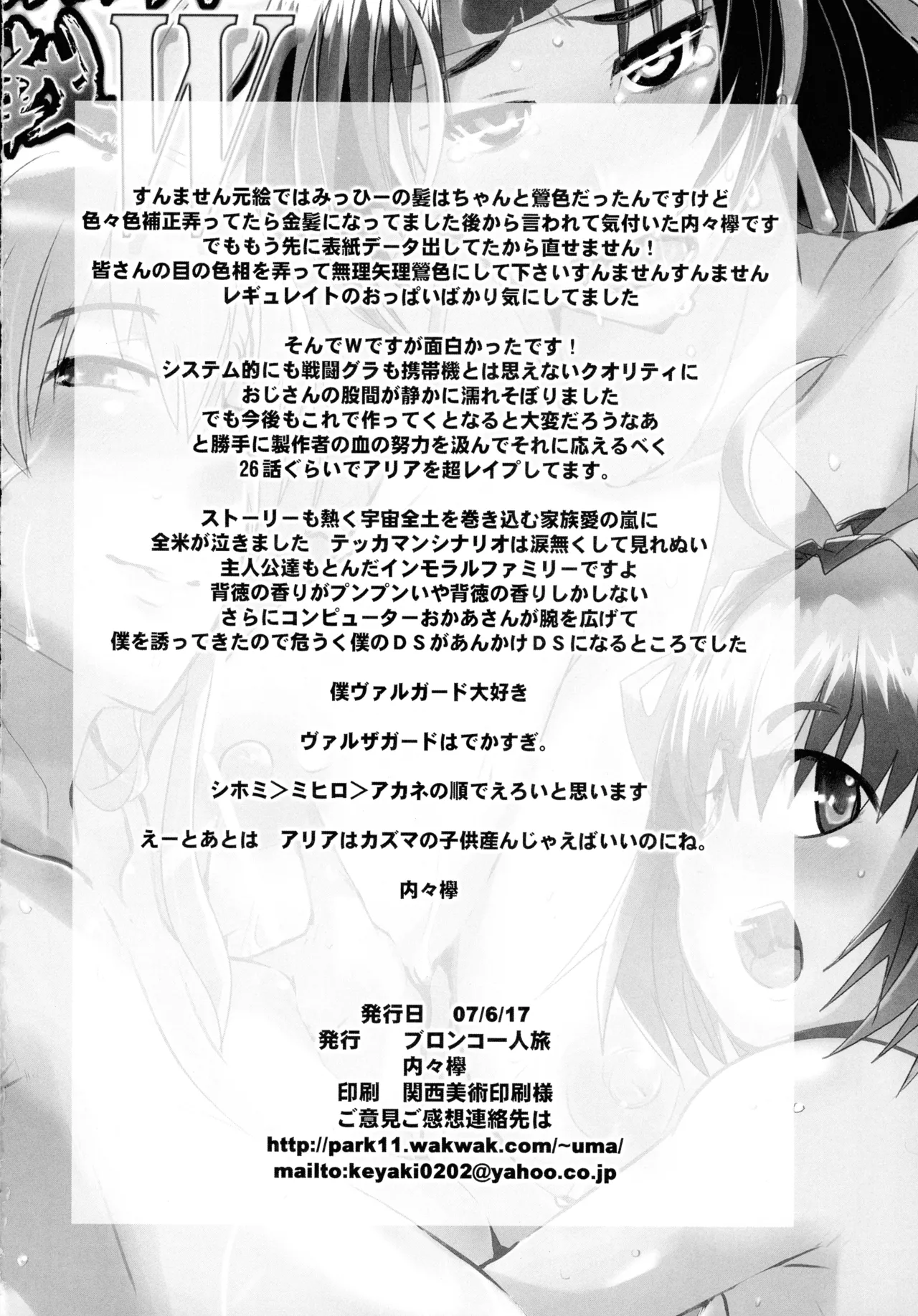 僕の私のスーパーボボッボ大戦W Page.22