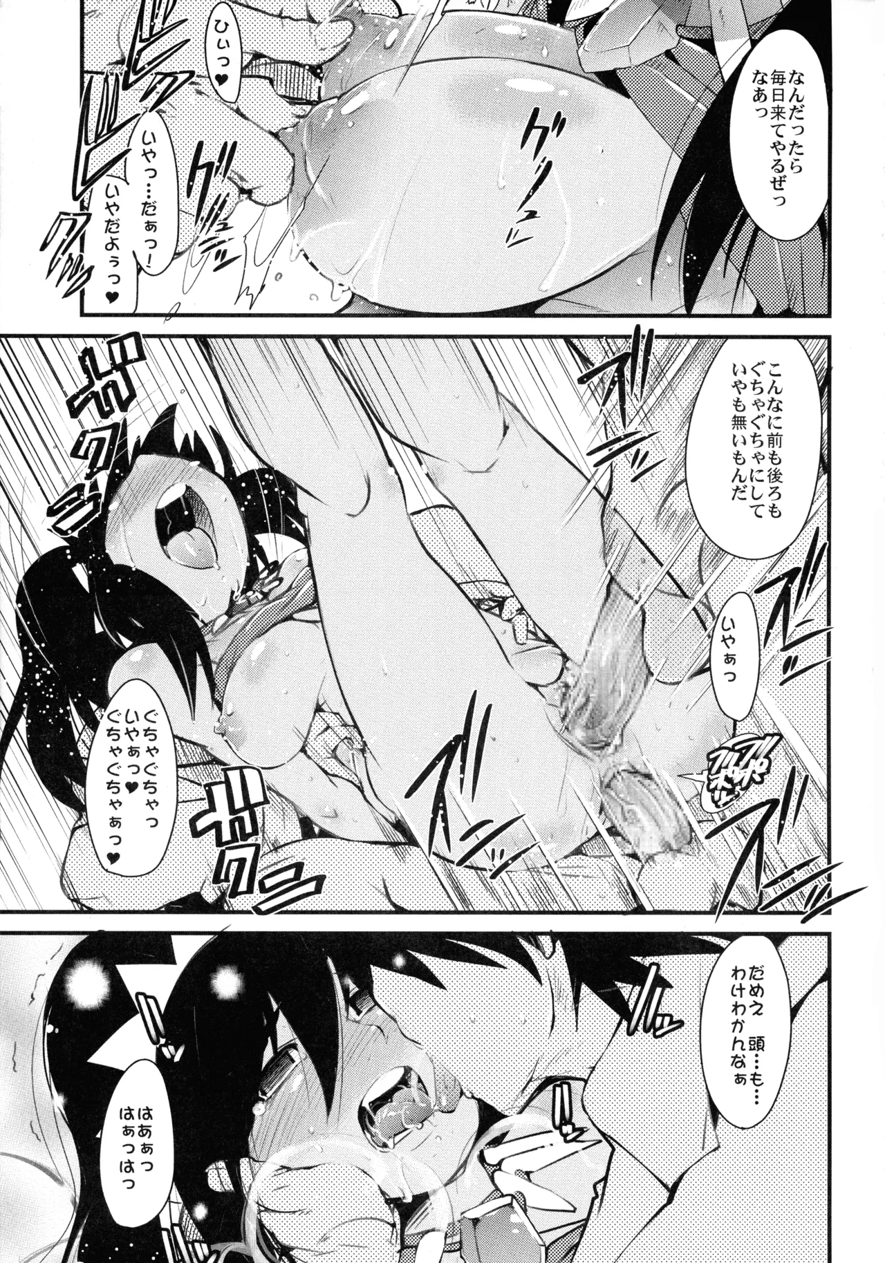 世界樹が面白いよ本 Page.11