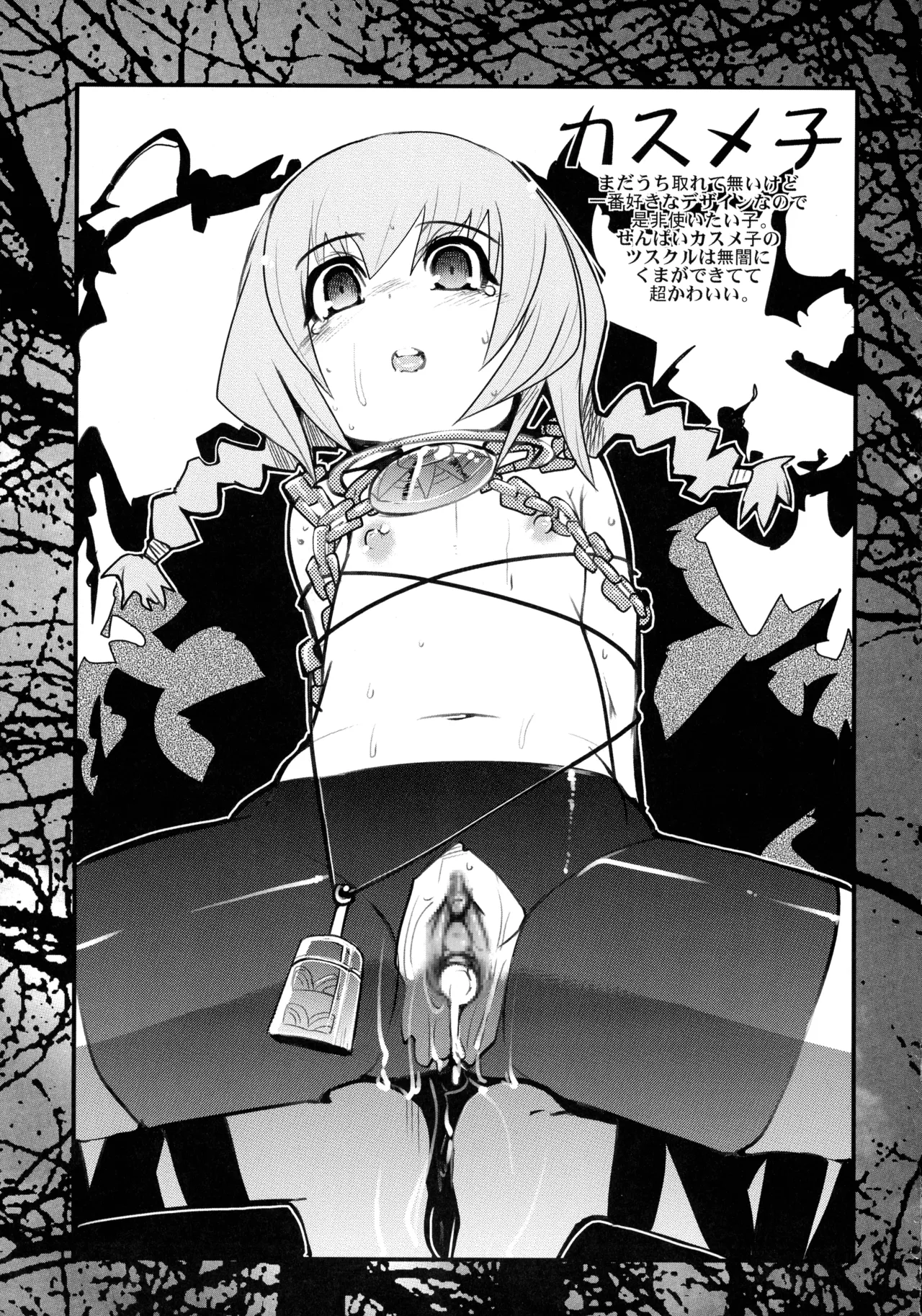 世界樹が面白いよ本 Page.17