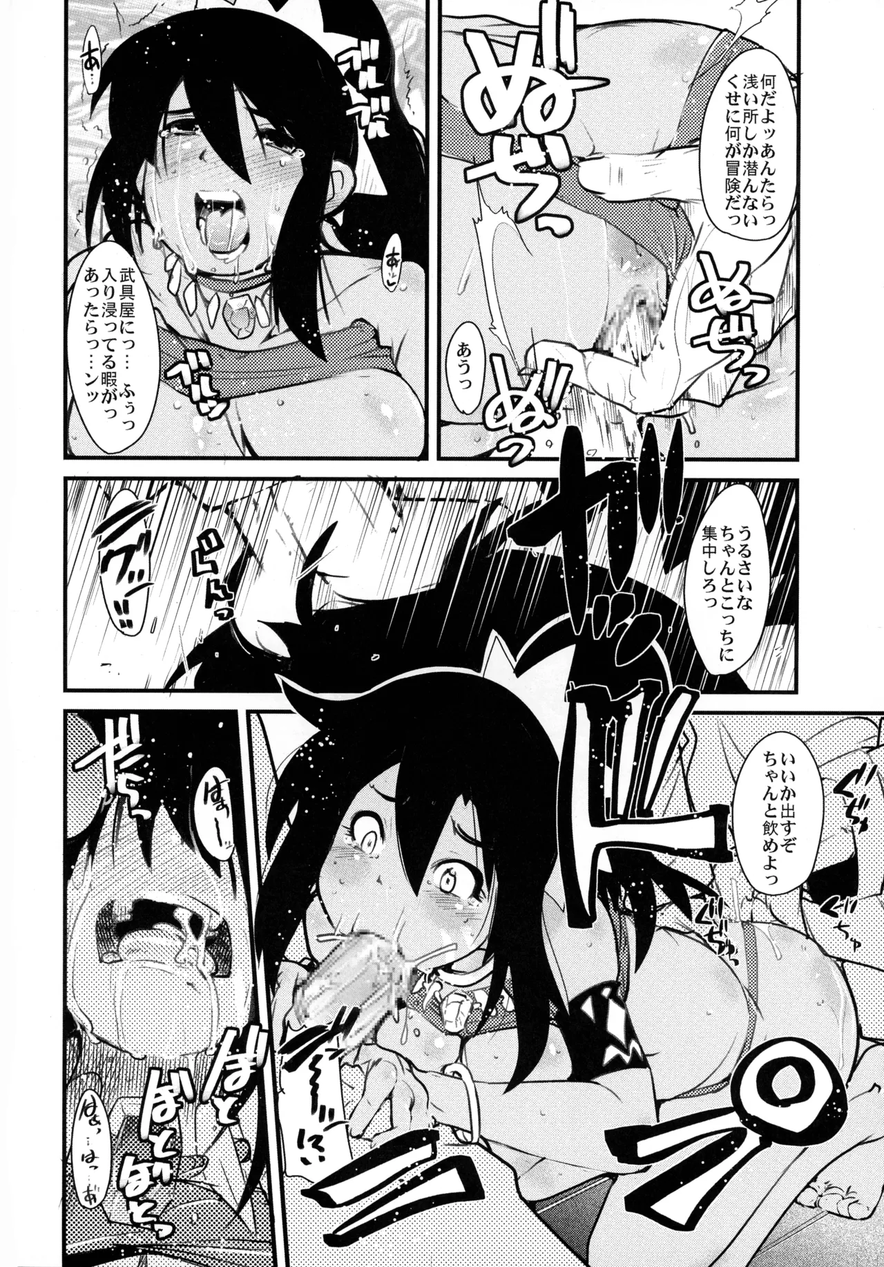 世界樹が面白いよ本 Page.6