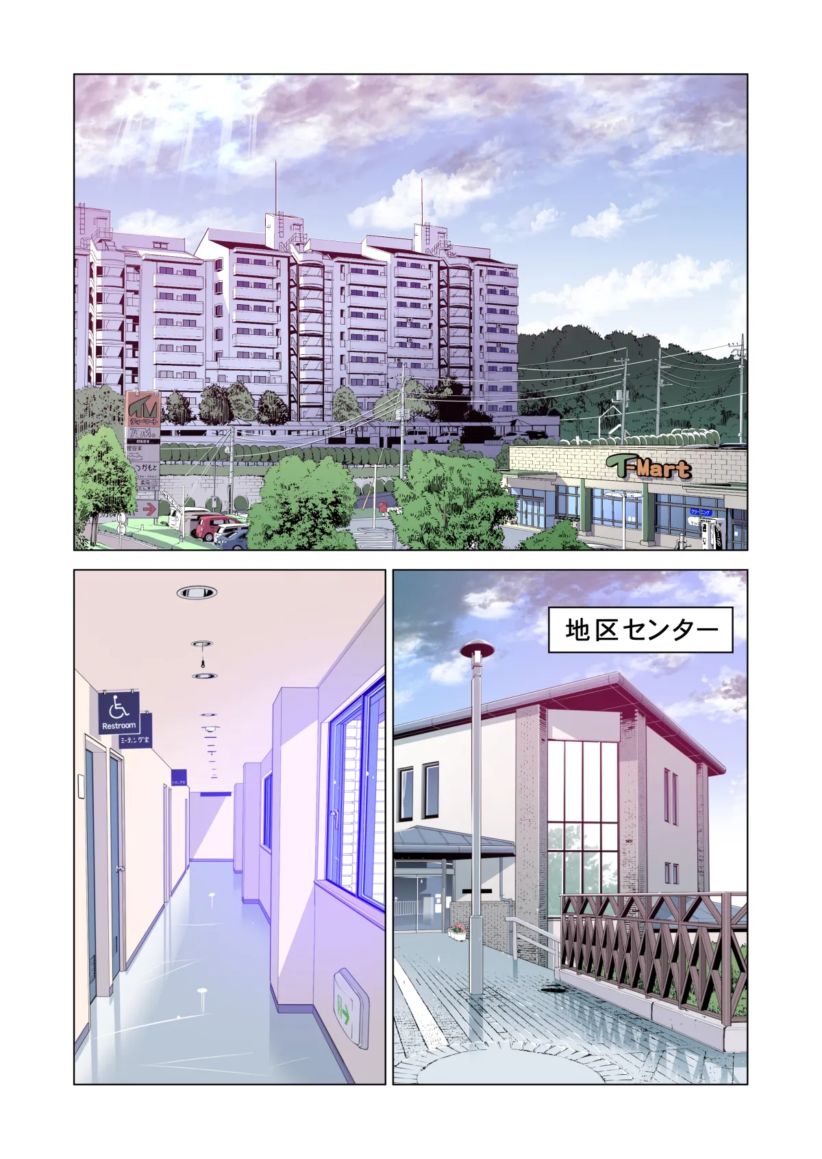 自治会の人妻はとてもＨでした。(総集編） Page.101