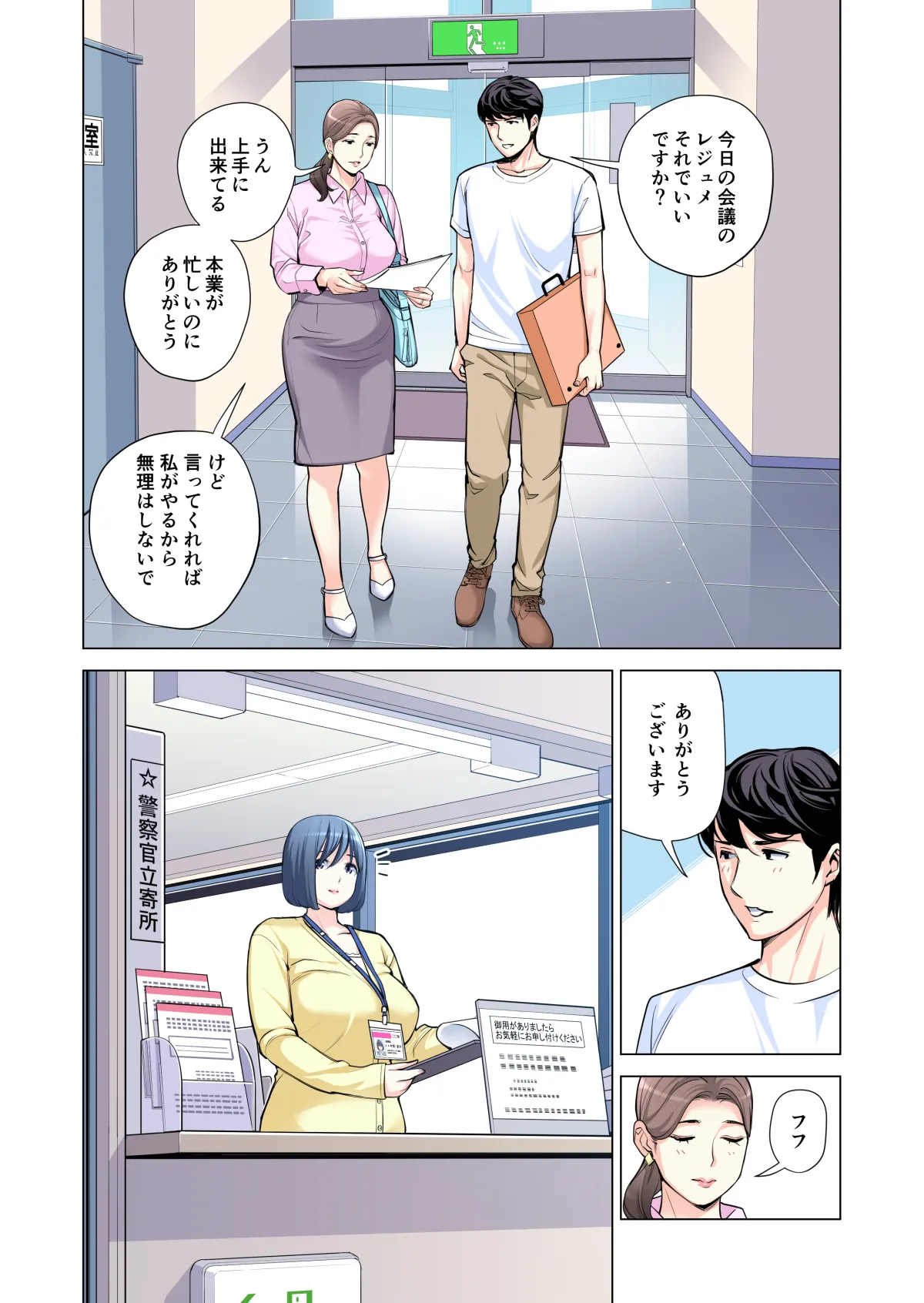 自治会の人妻はとてもＨでした。(総集編） Page.107
