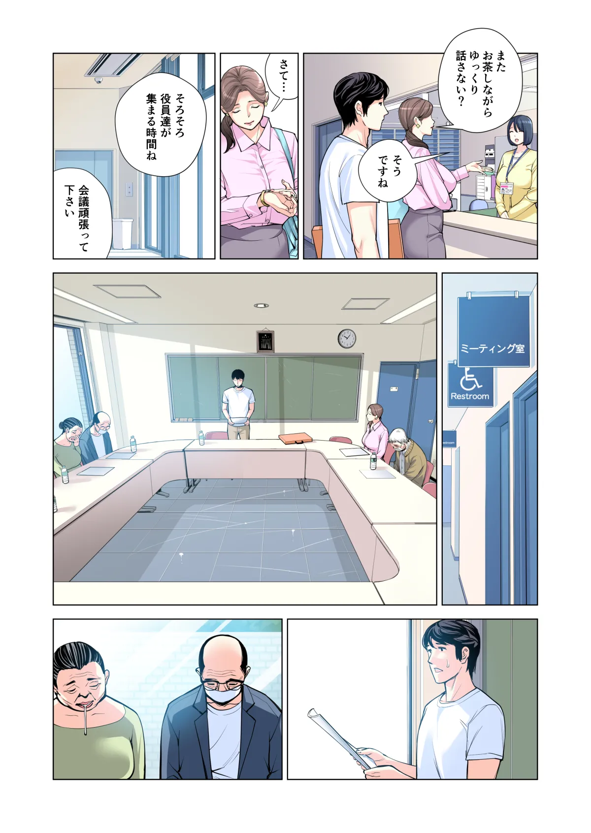 自治会の人妻はとてもＨでした。(総集編） Page.112