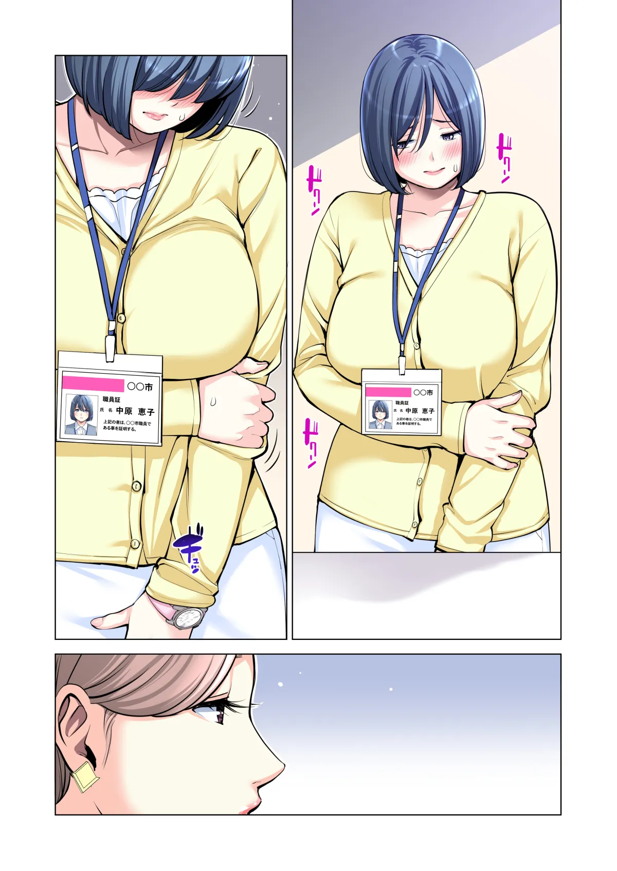 自治会の人妻はとてもＨでした。(総集編） Page.118