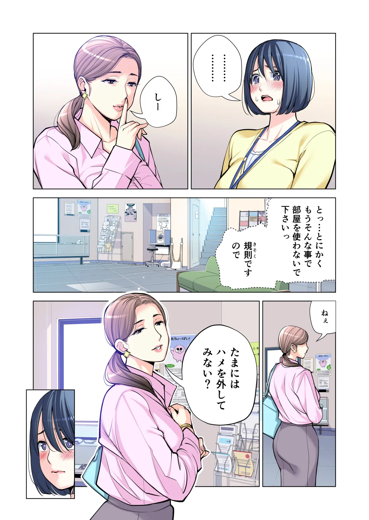 自治会の人妻はとてもＨでした。(総集編） Page.121