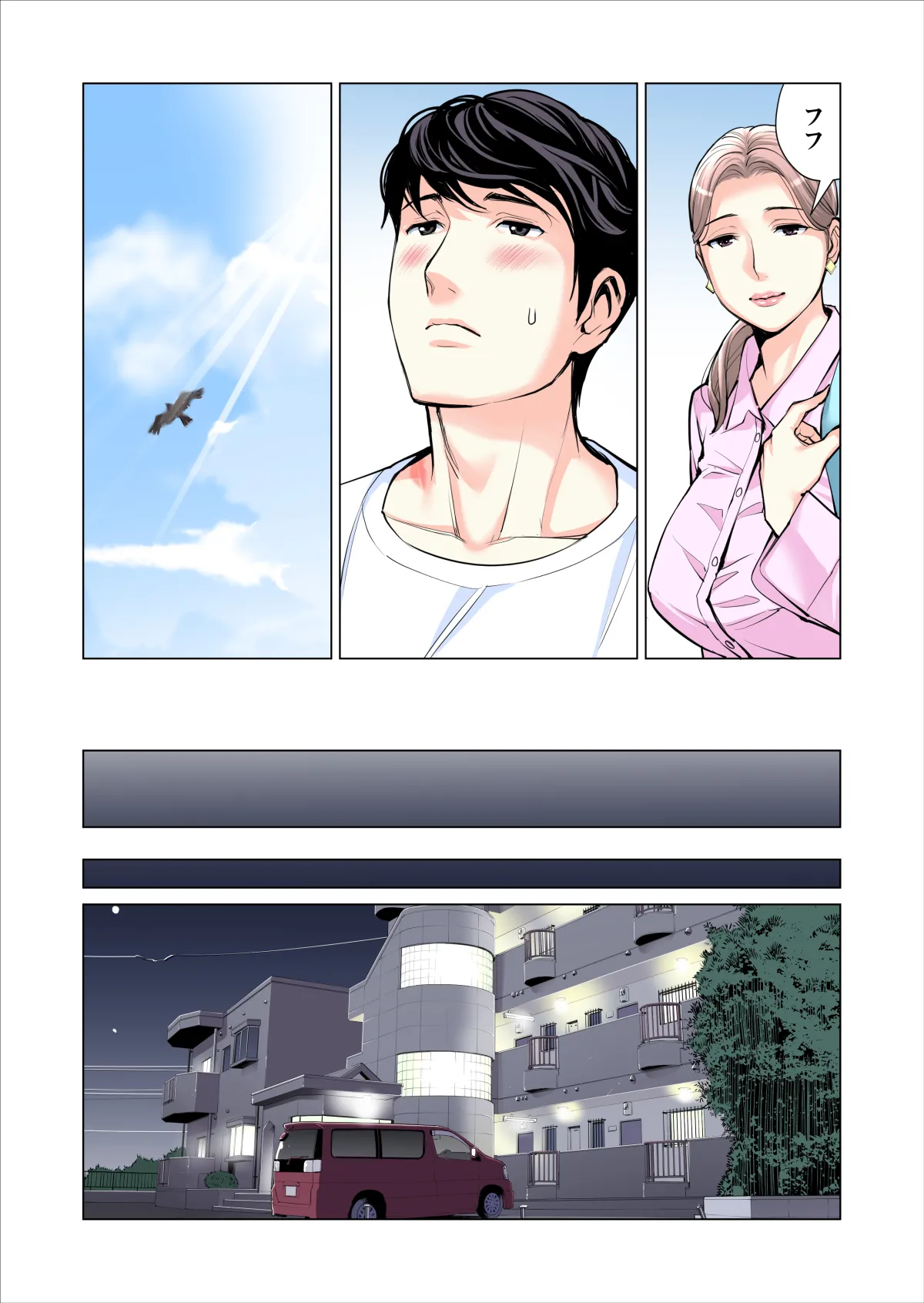 自治会の人妻はとてもＨでした。(総集編） Page.124