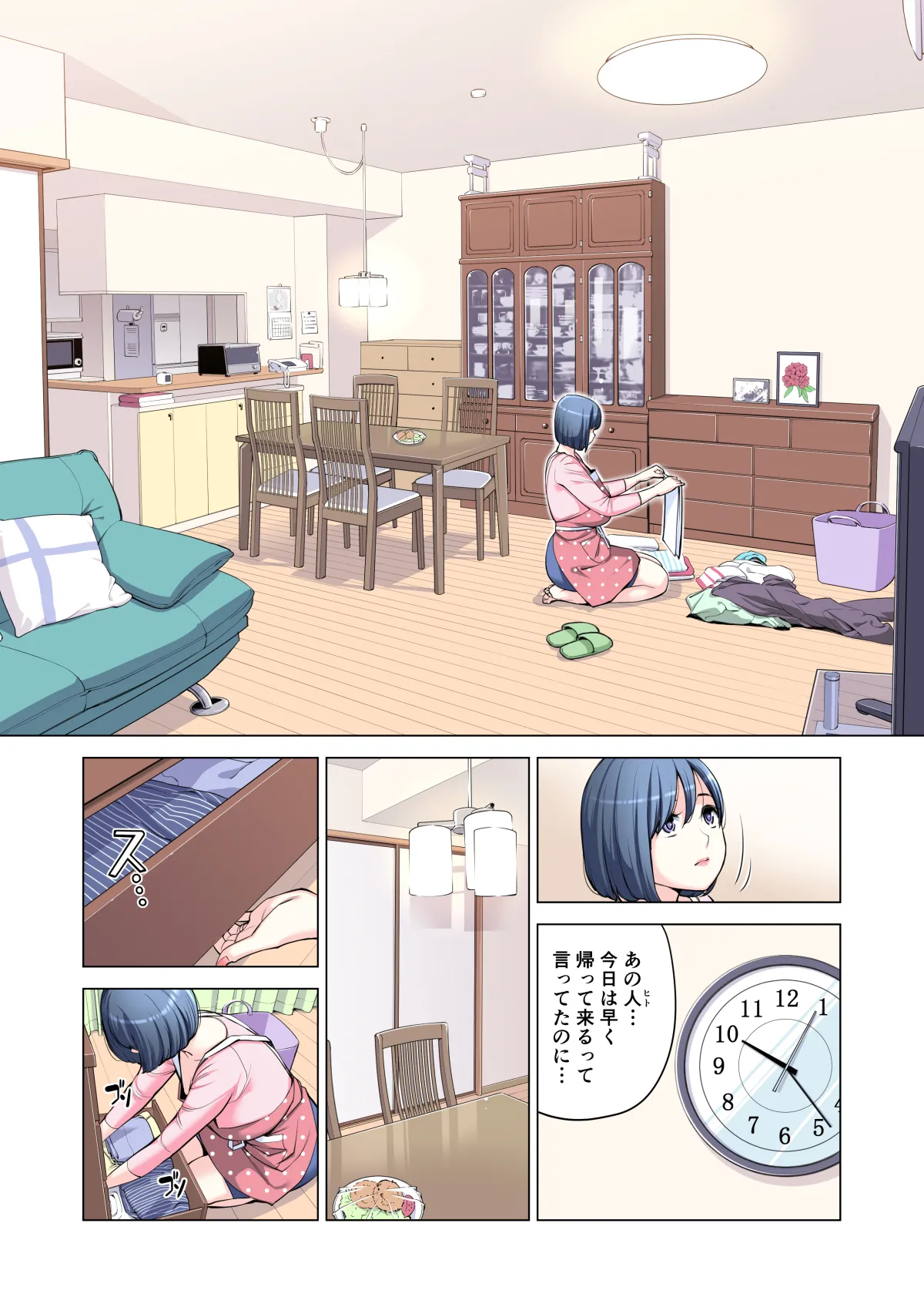 自治会の人妻はとてもＨでした。(総集編） Page.127