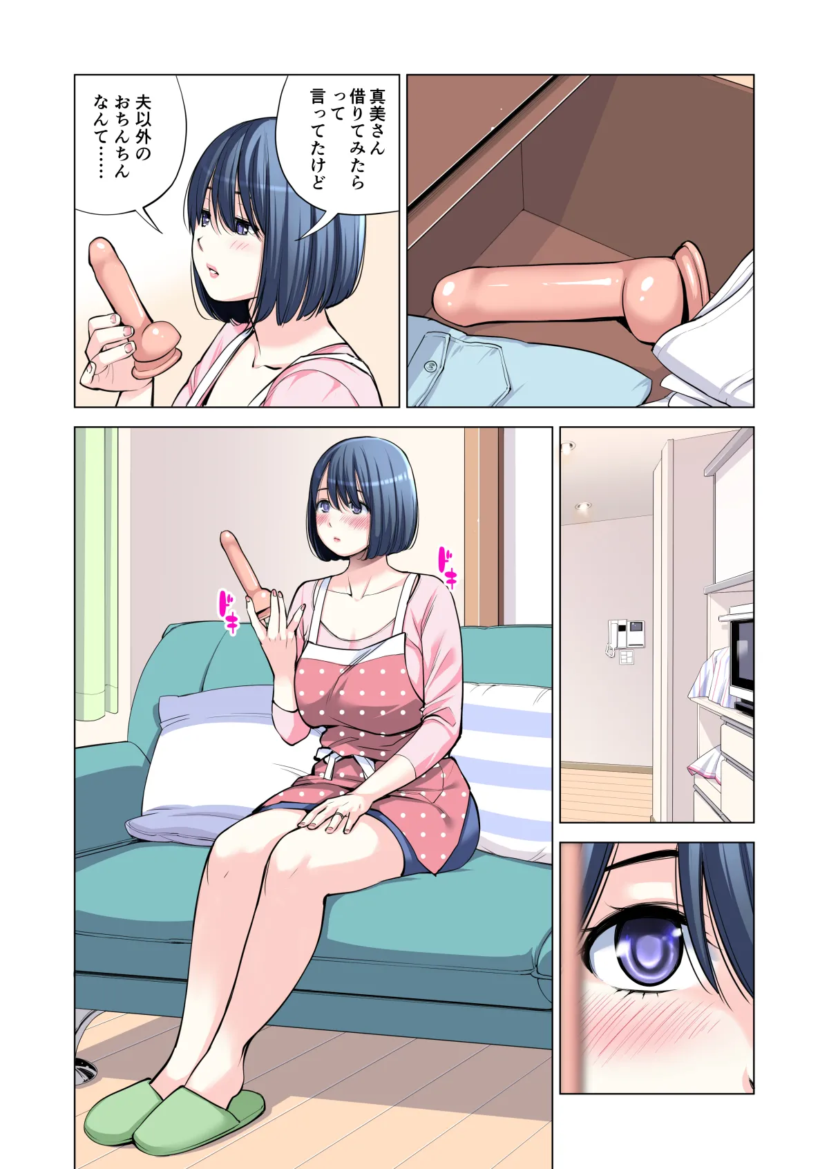 自治会の人妻はとてもＨでした。(総集編） Page.128