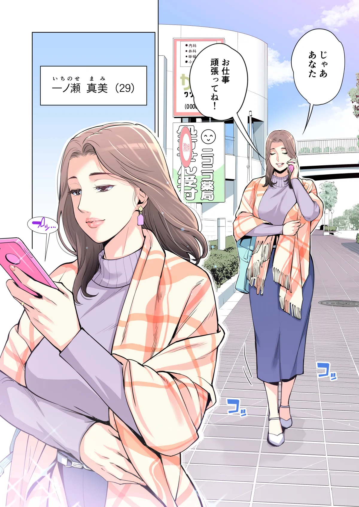 自治会の人妻はとてもＨでした。(総集編） Page.13