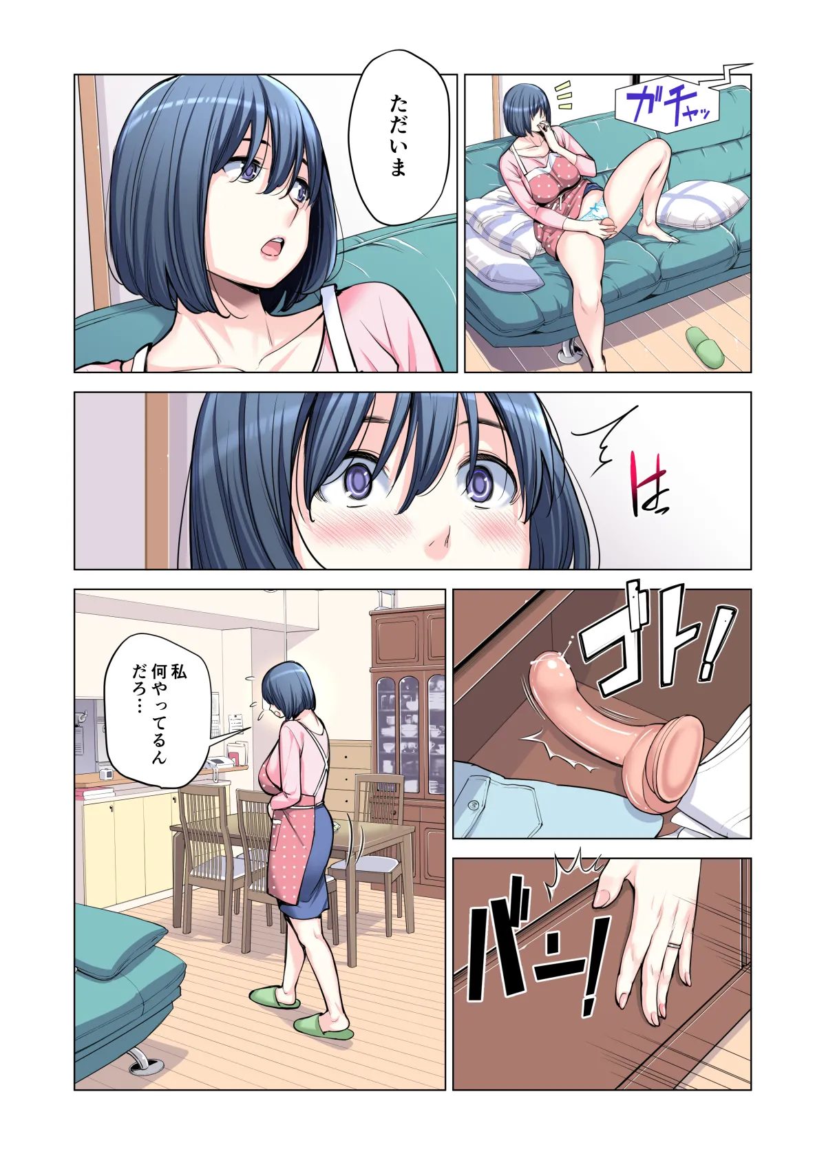 自治会の人妻はとてもＨでした。(総集編） Page.132