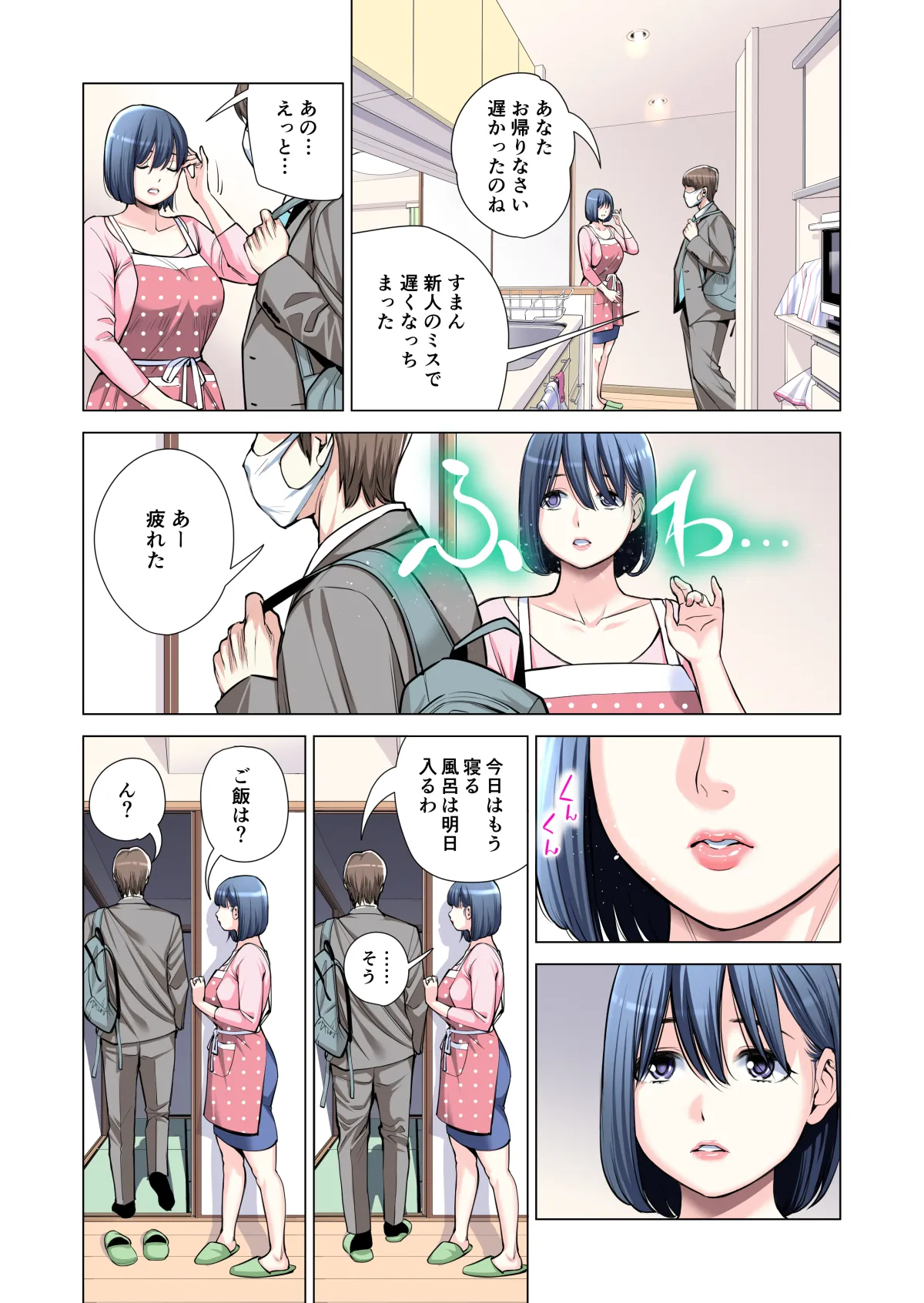 自治会の人妻はとてもＨでした。(総集編） Page.133