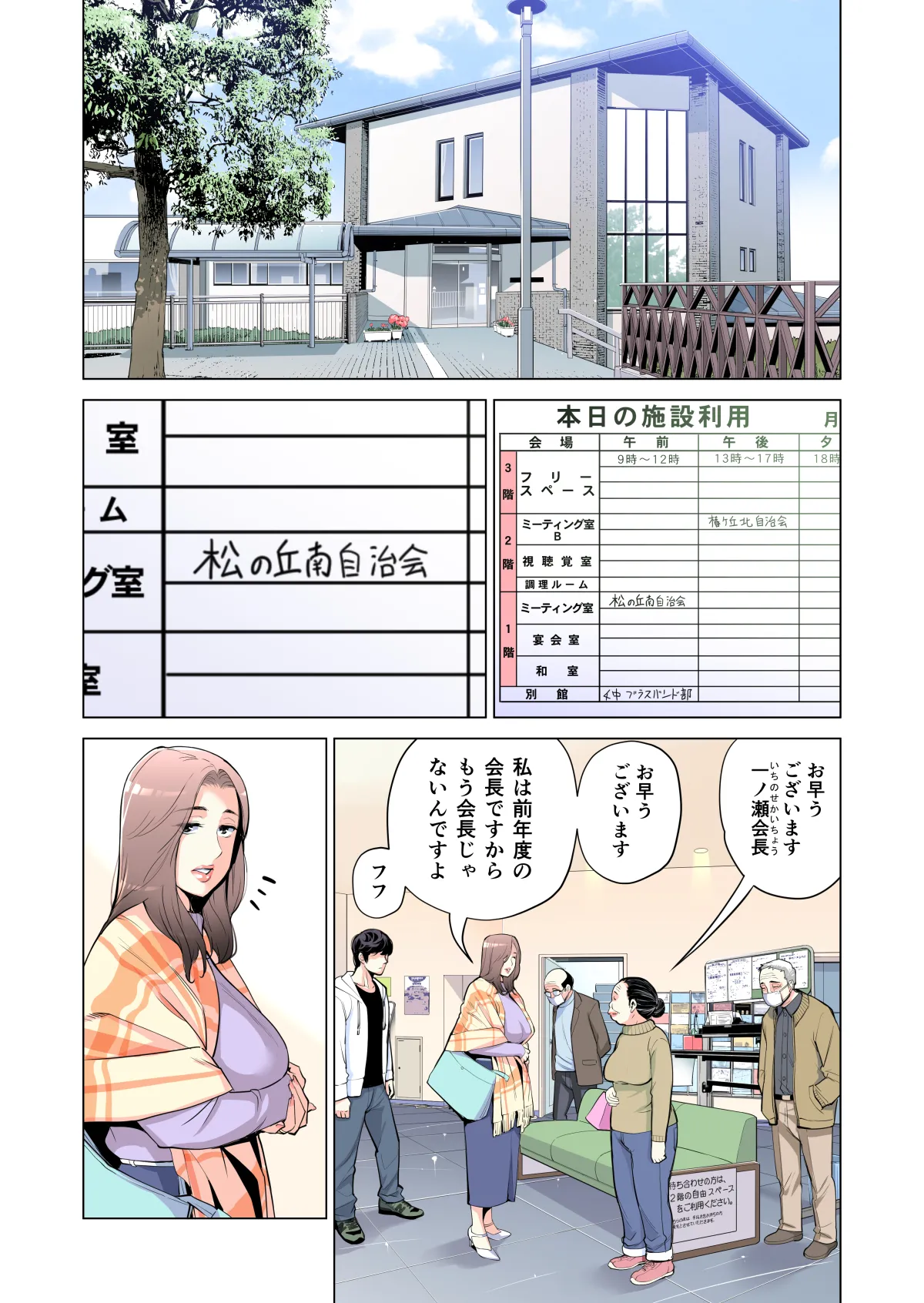 自治会の人妻はとてもＨでした。(総集編） Page.14