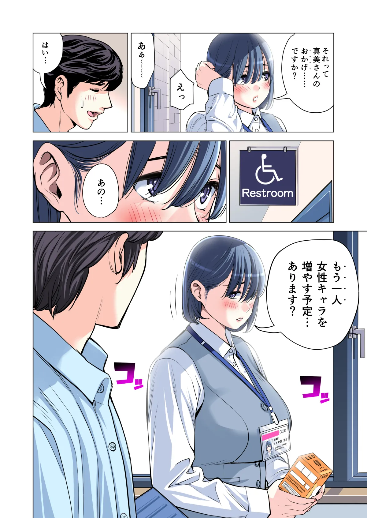 自治会の人妻はとてもＨでした。(総集編） Page.145