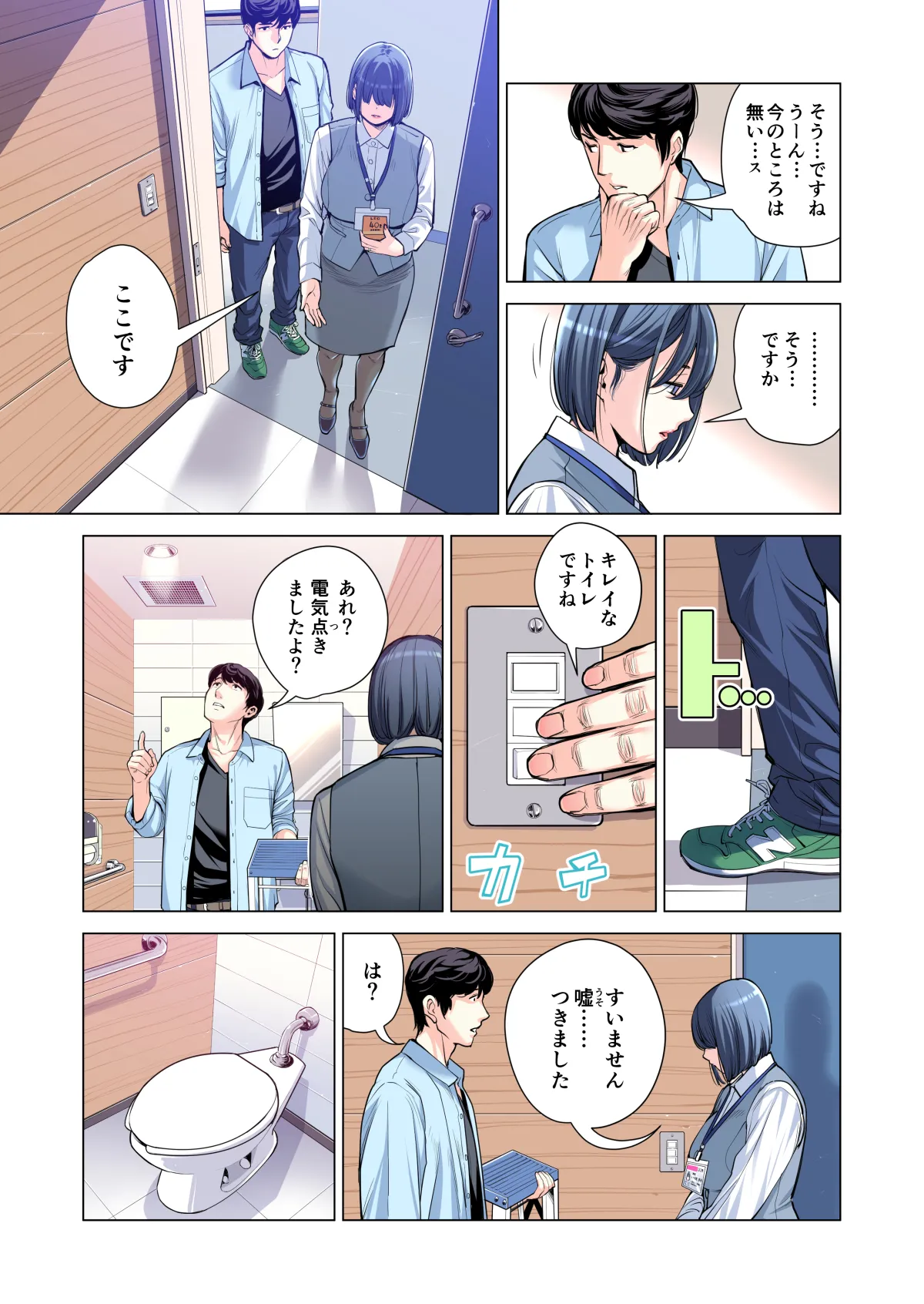 自治会の人妻はとてもＨでした。(総集編） Page.146