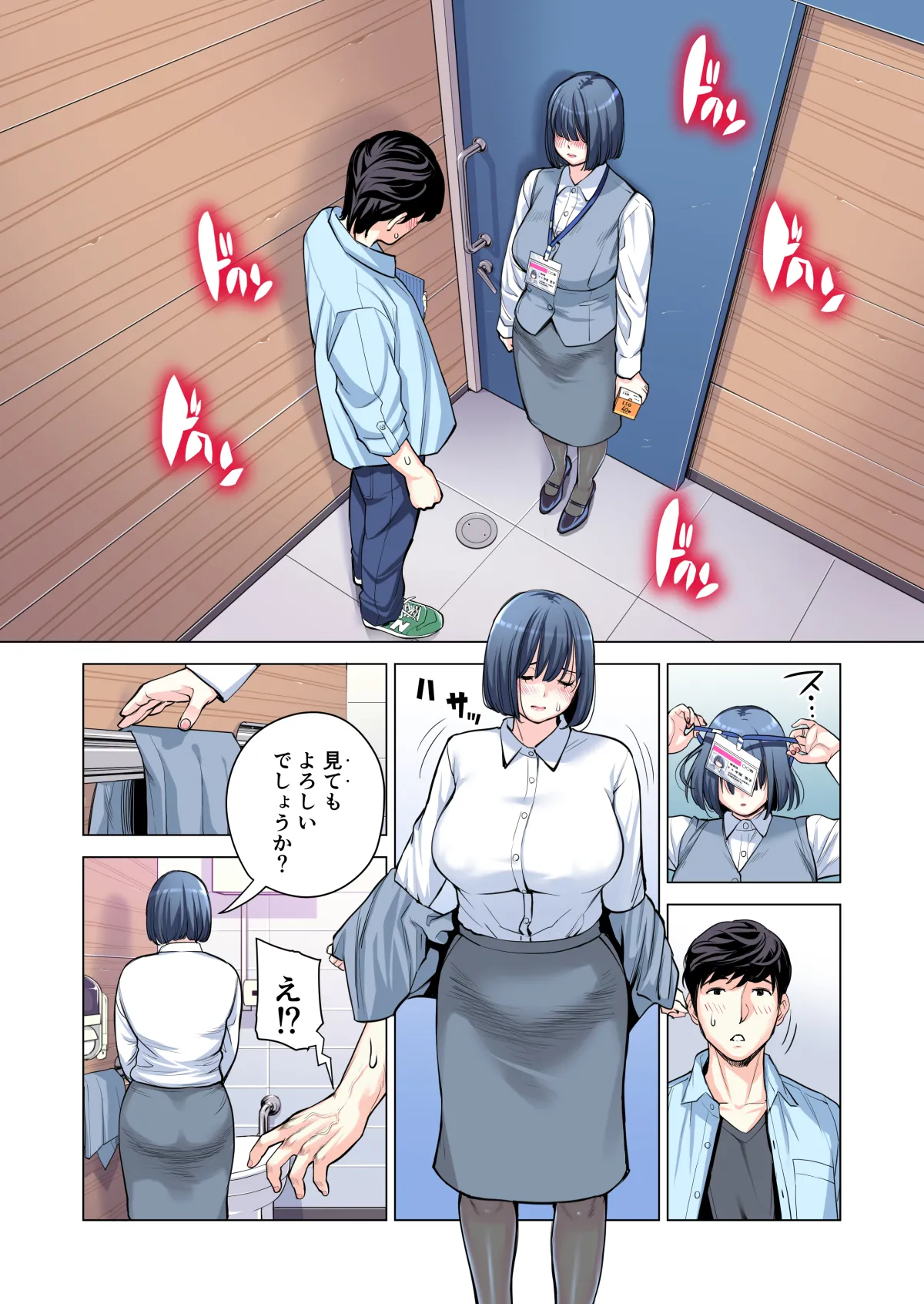 自治会の人妻はとてもＨでした。(総集編） Page.154