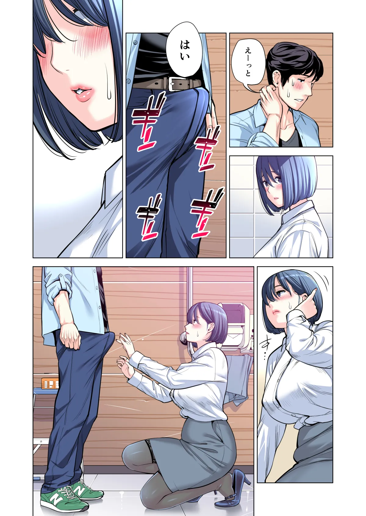 自治会の人妻はとてもＨでした。(総集編） Page.155