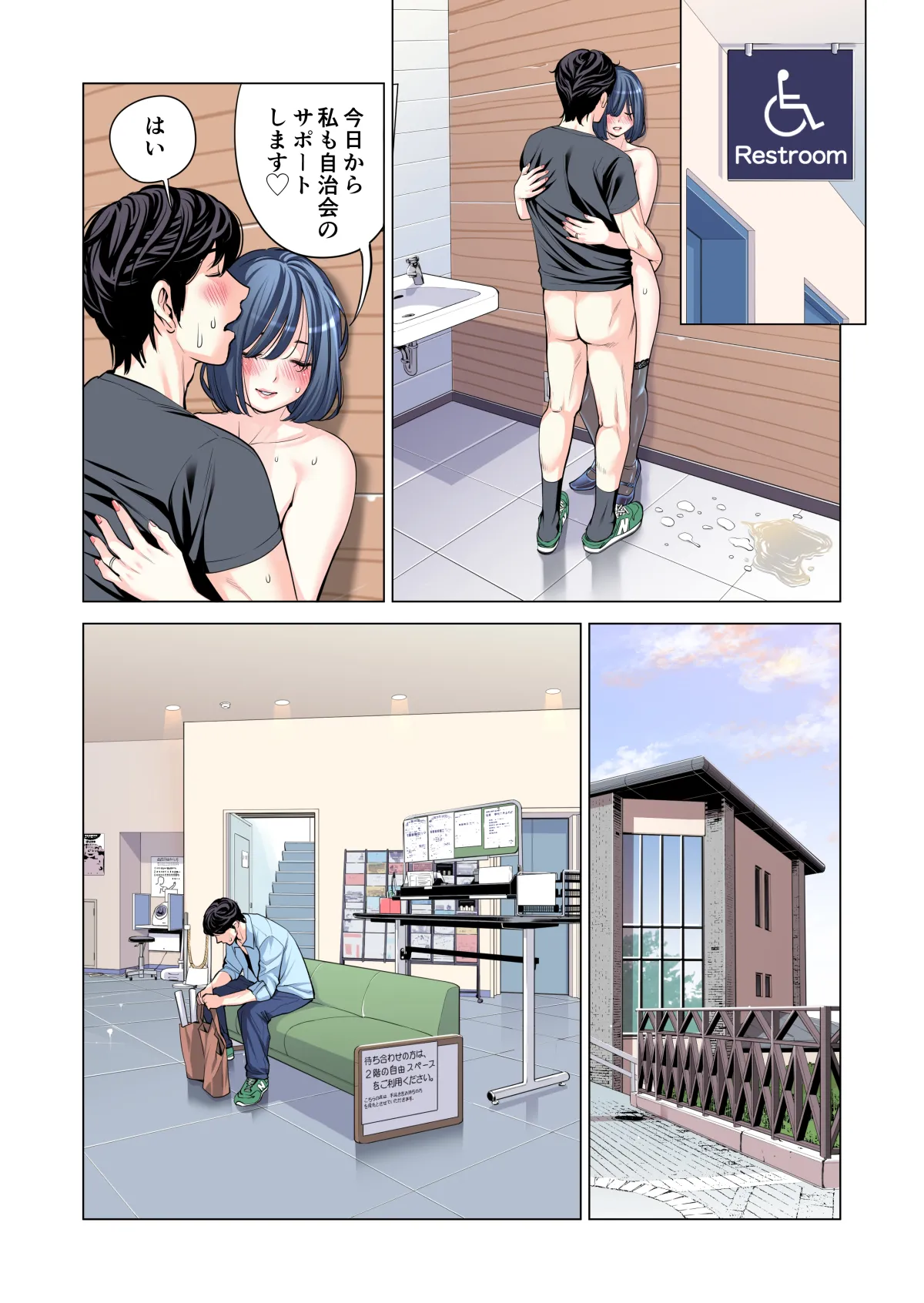 自治会の人妻はとてもＨでした。(総集編） Page.206