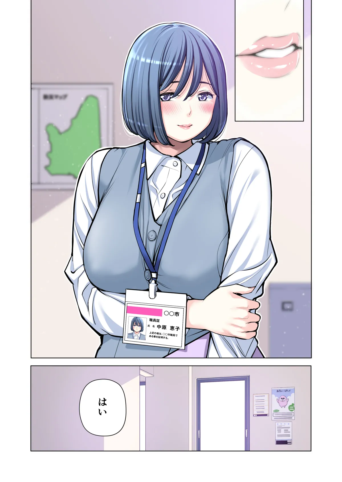 自治会の人妻はとてもＨでした。(総集編） Page.210