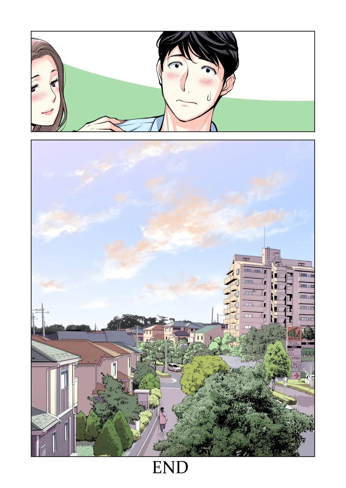 自治会の人妻はとてもＨでした。(総集編） Page.211