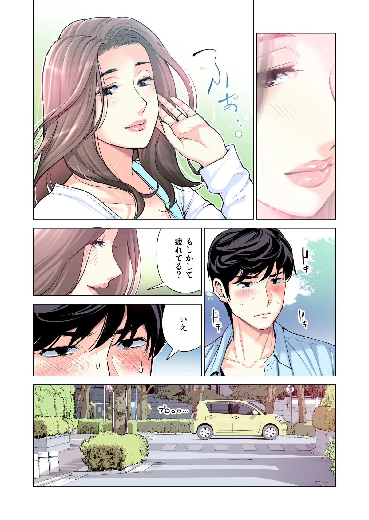 自治会の人妻はとてもＨでした。(総集編） Page.220