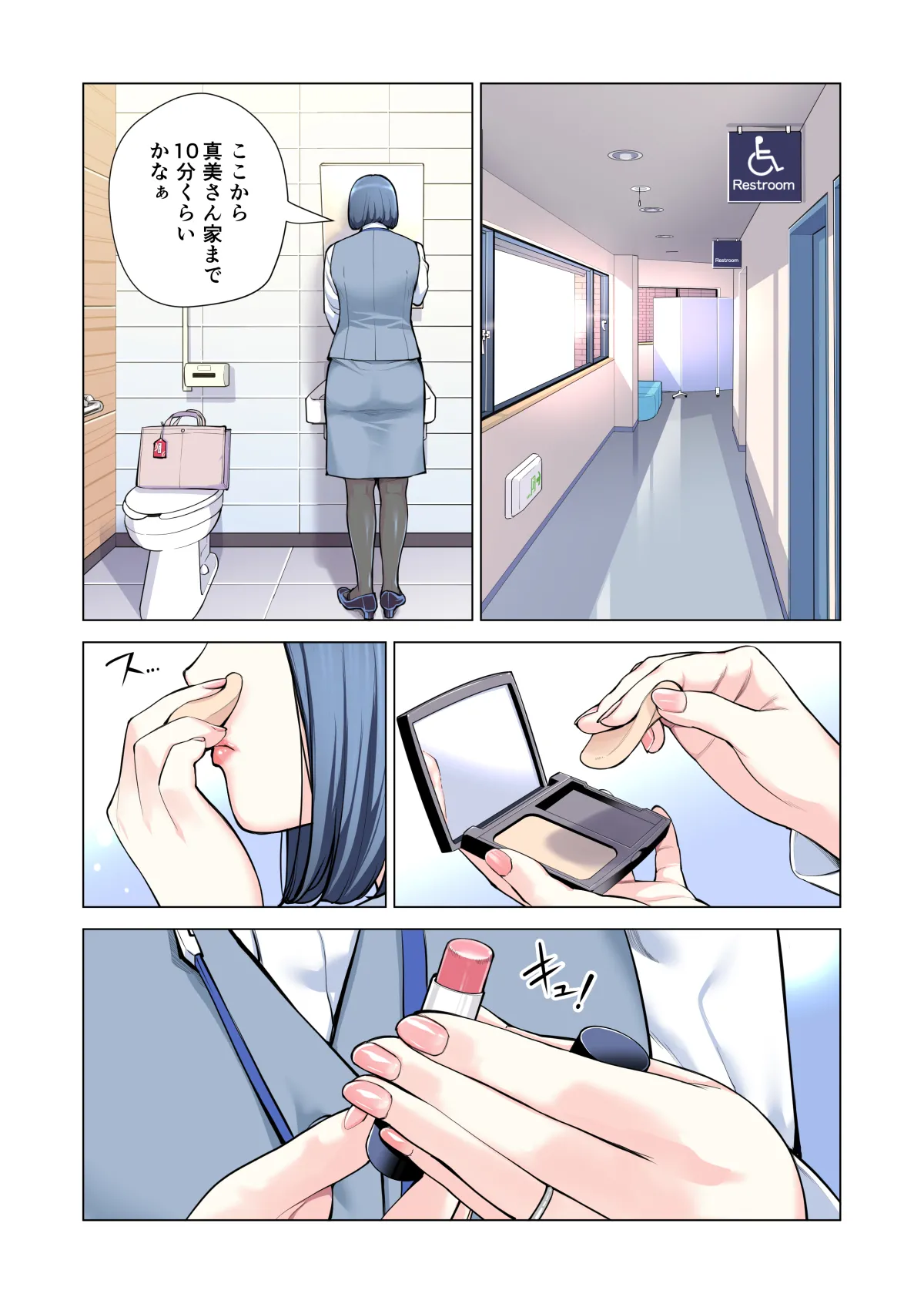 自治会の人妻はとてもＨでした。(総集編） Page.223