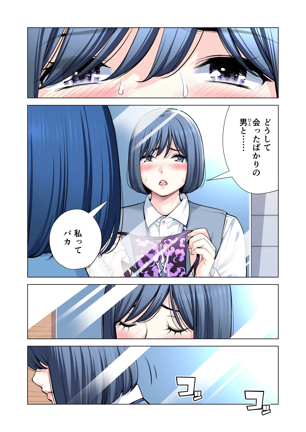 自治会の人妻はとてもＨでした。(総集編） Page.227