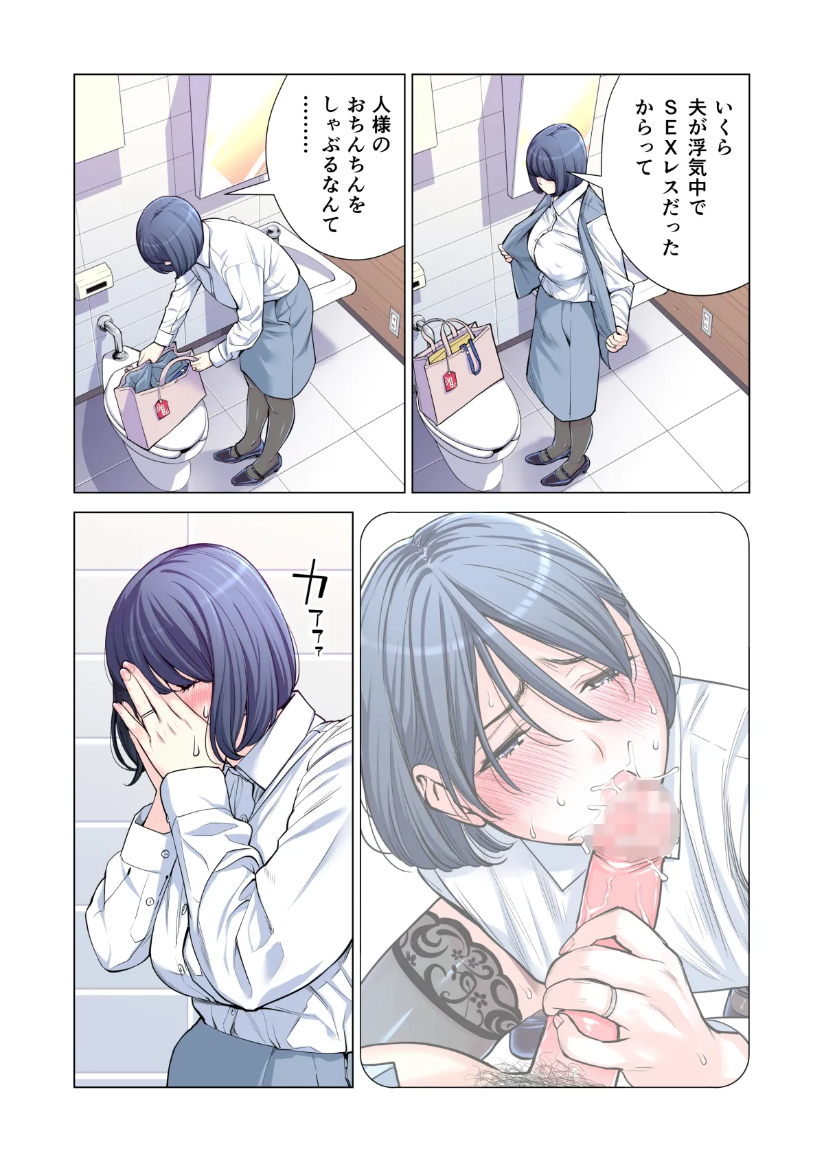 自治会の人妻はとてもＨでした。(総集編） Page.228