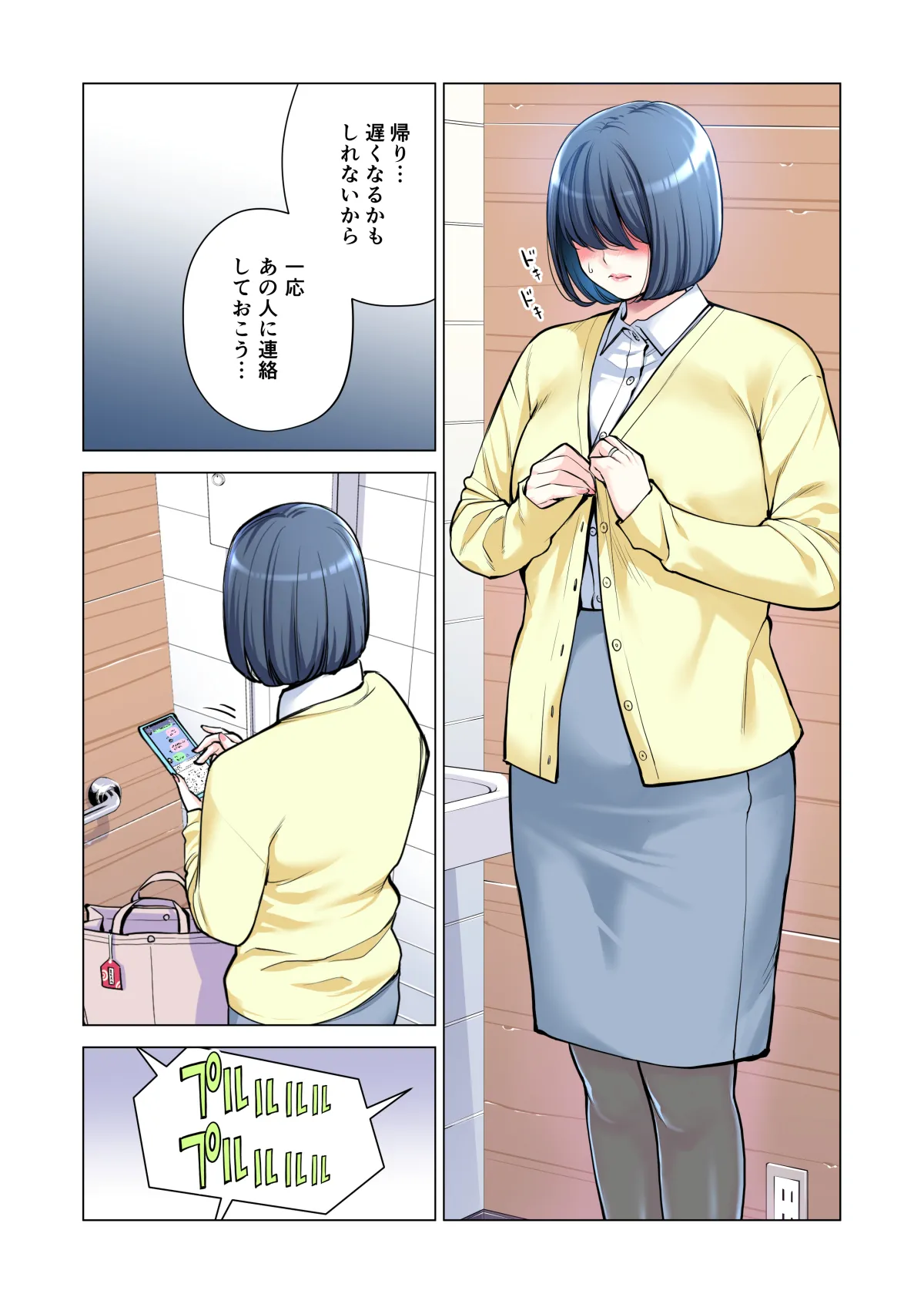 自治会の人妻はとてもＨでした。(総集編） Page.230