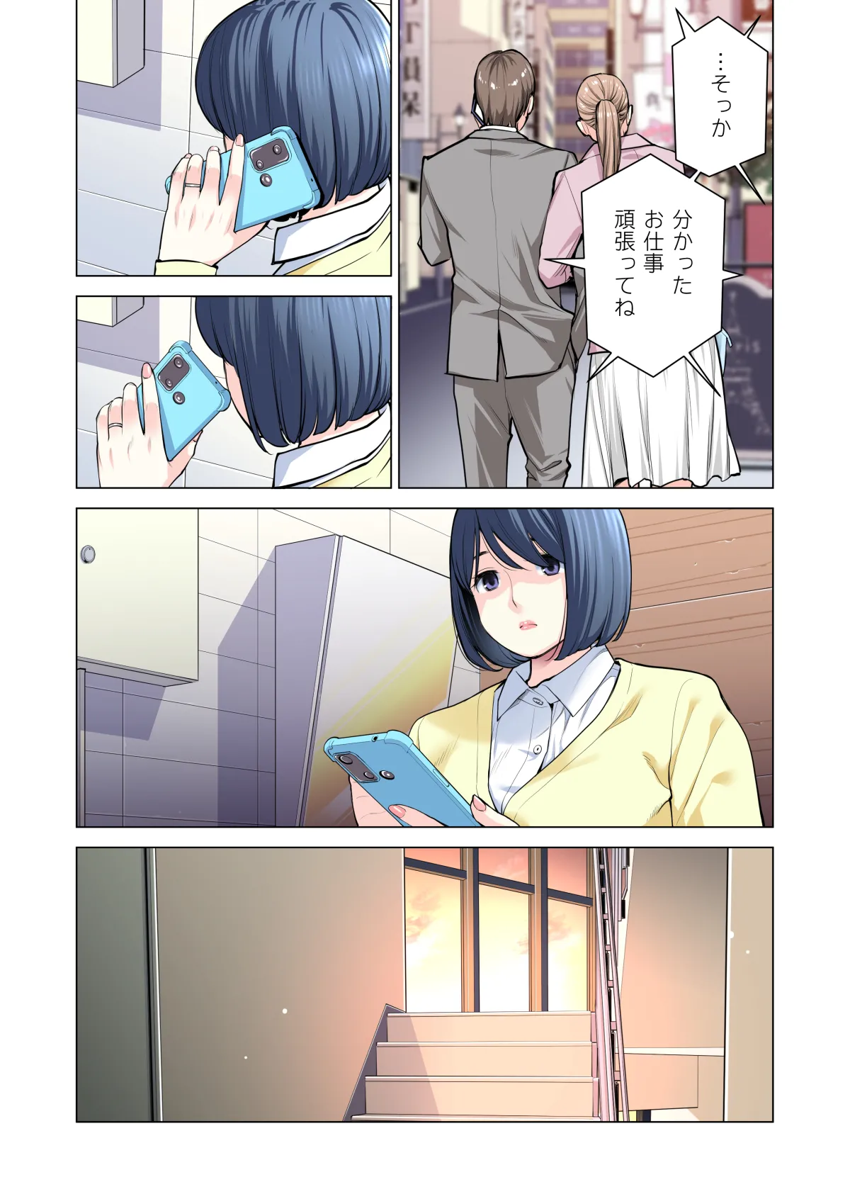 自治会の人妻はとてもＨでした。(総集編） Page.232