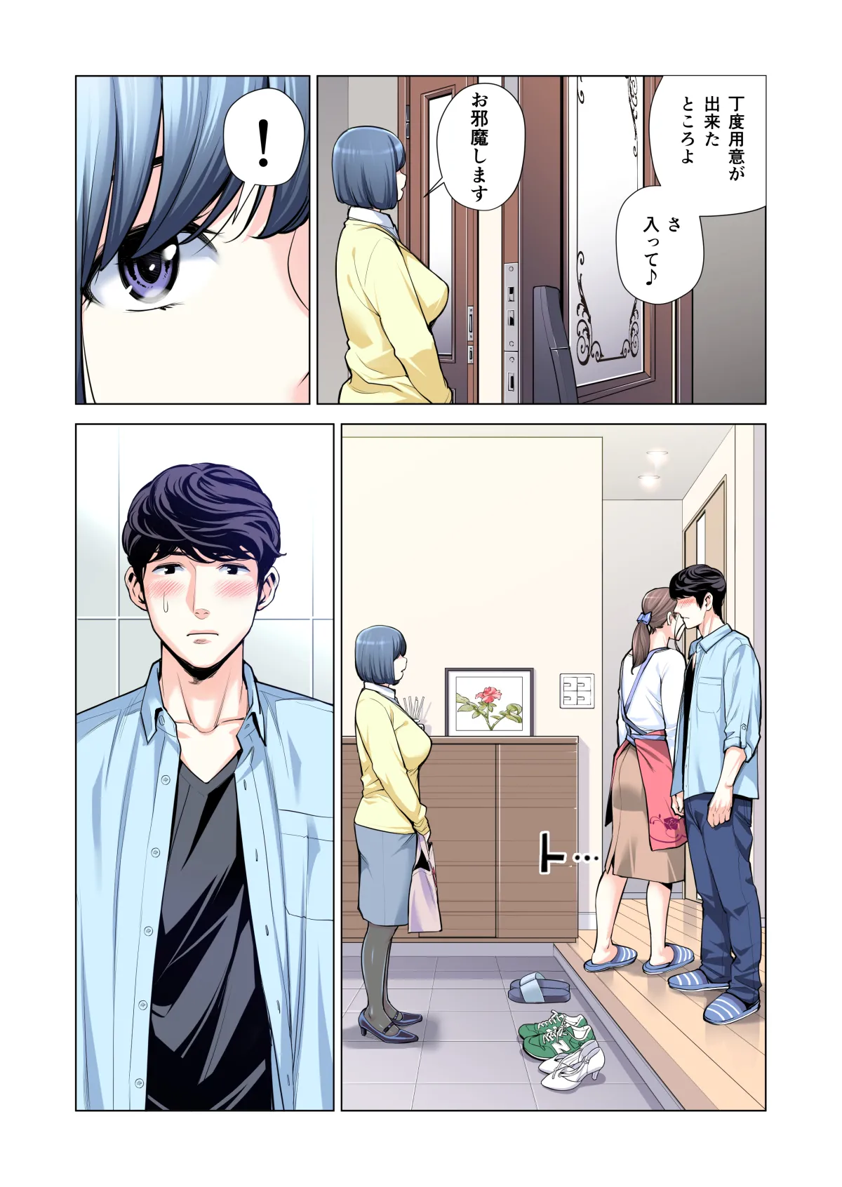 自治会の人妻はとてもＨでした。(総集編） Page.234