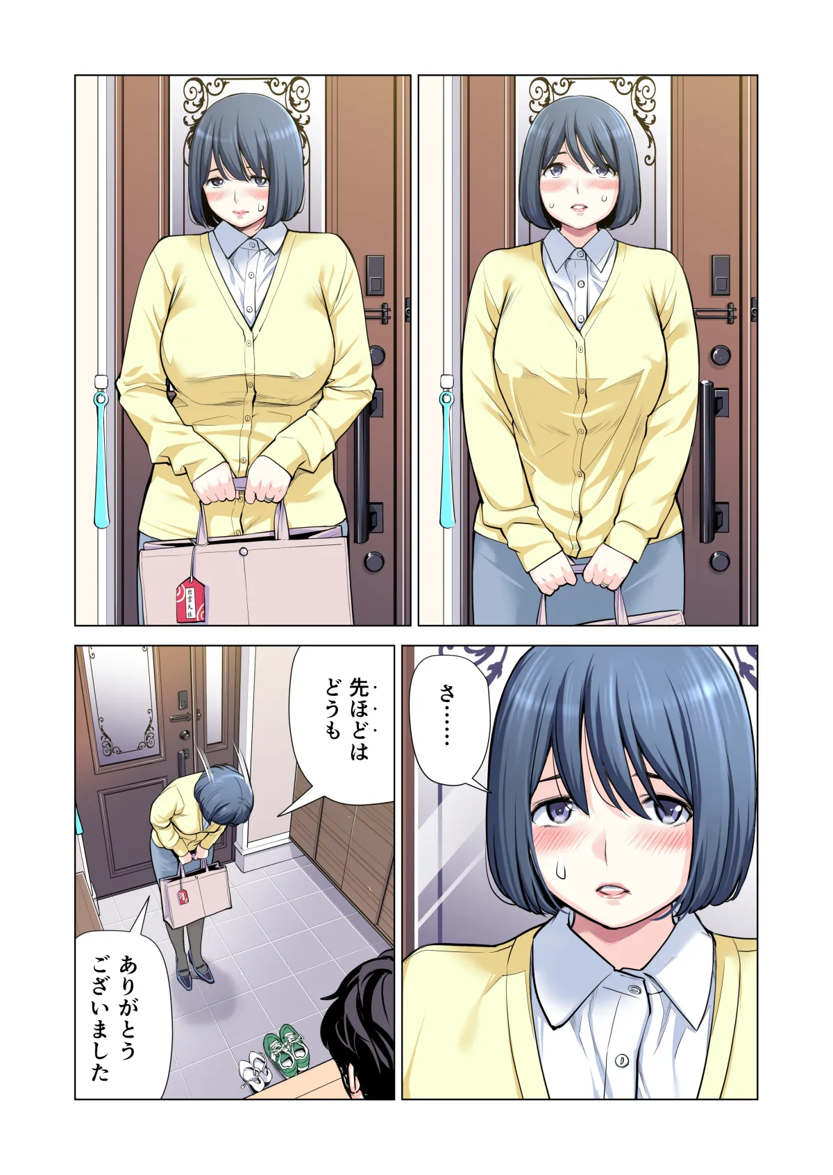 自治会の人妻はとてもＨでした。(総集編） Page.235