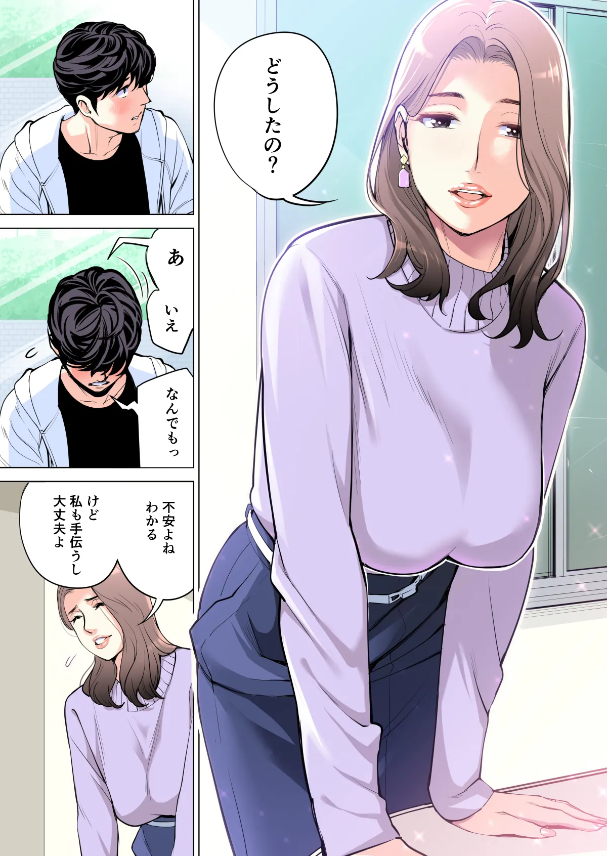 自治会の人妻はとてもＨでした。(総集編） Page.24