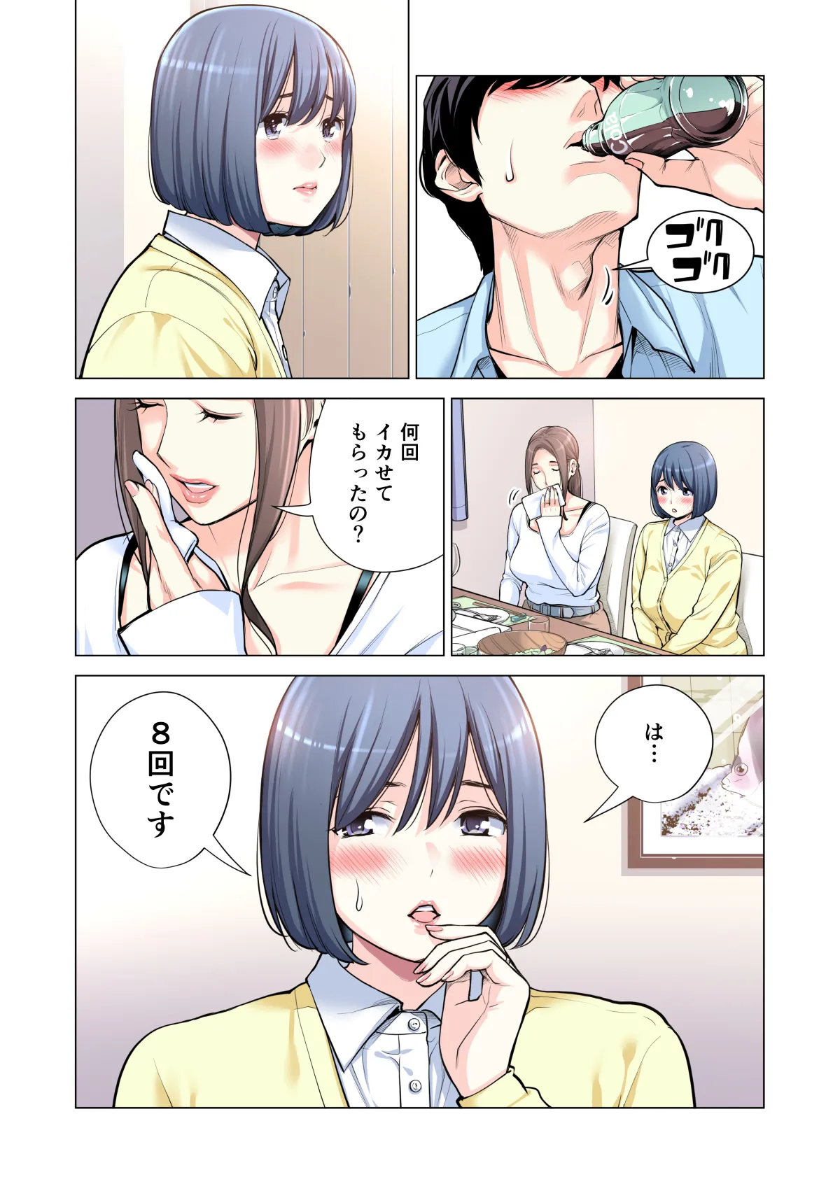 自治会の人妻はとてもＨでした。(総集編） Page.249