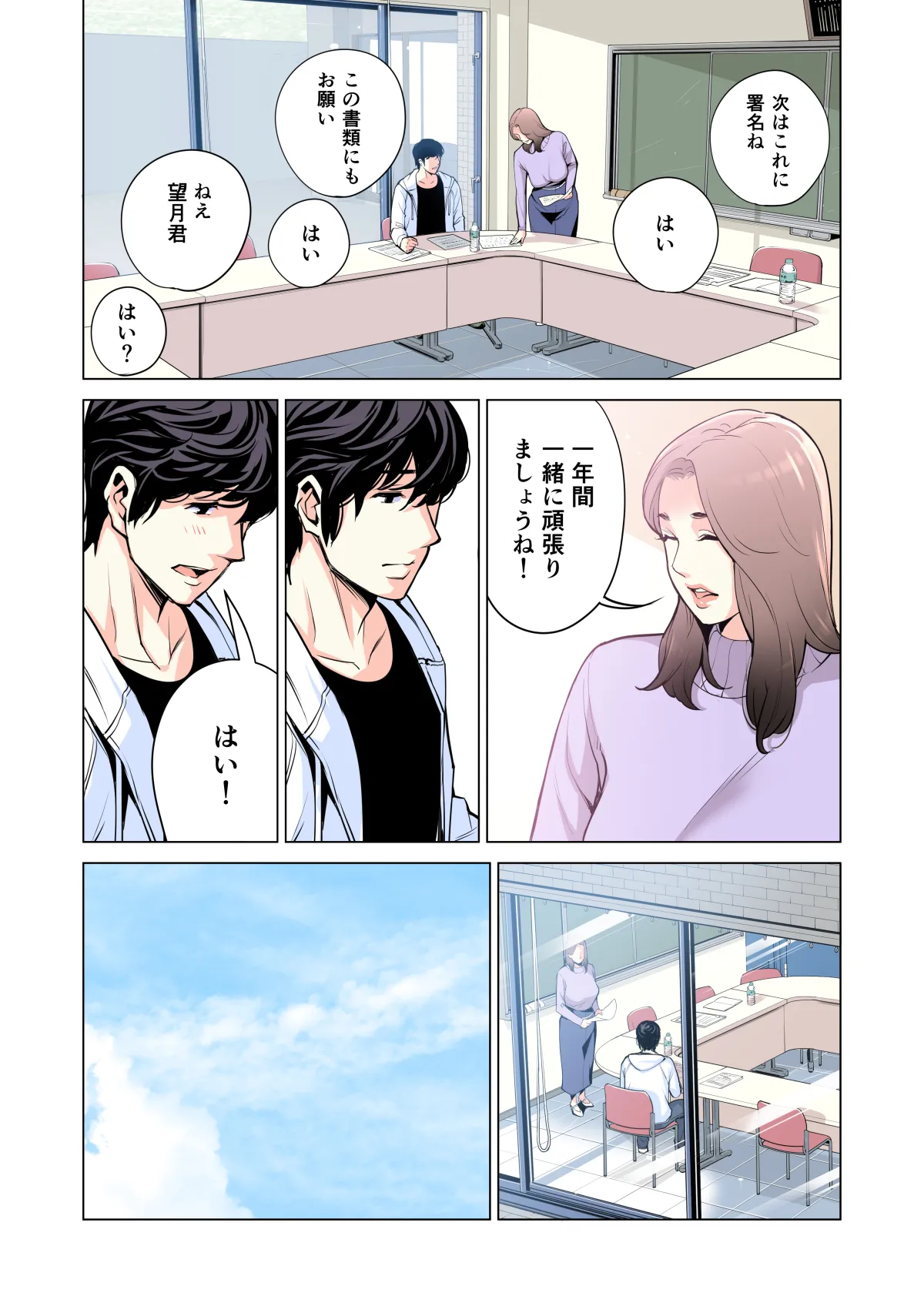 自治会の人妻はとてもＨでした。(総集編） Page.25
