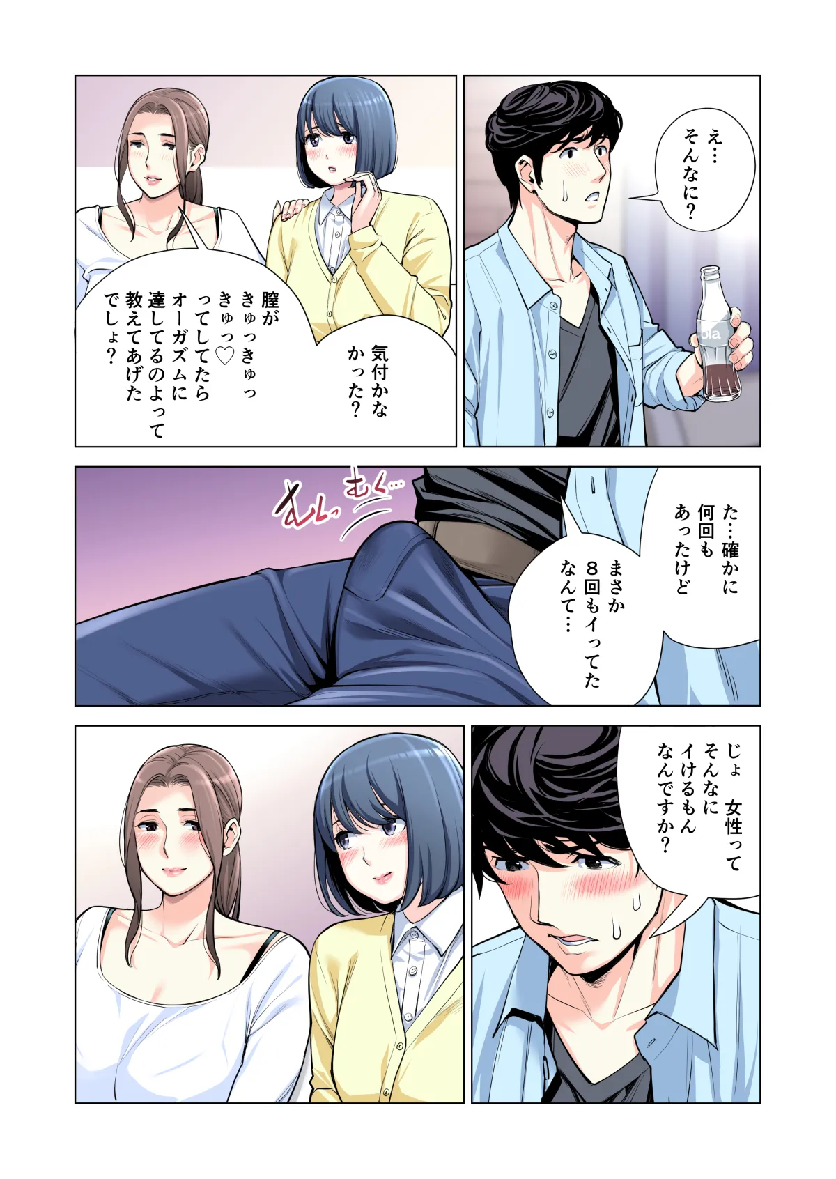 自治会の人妻はとてもＨでした。(総集編） Page.250
